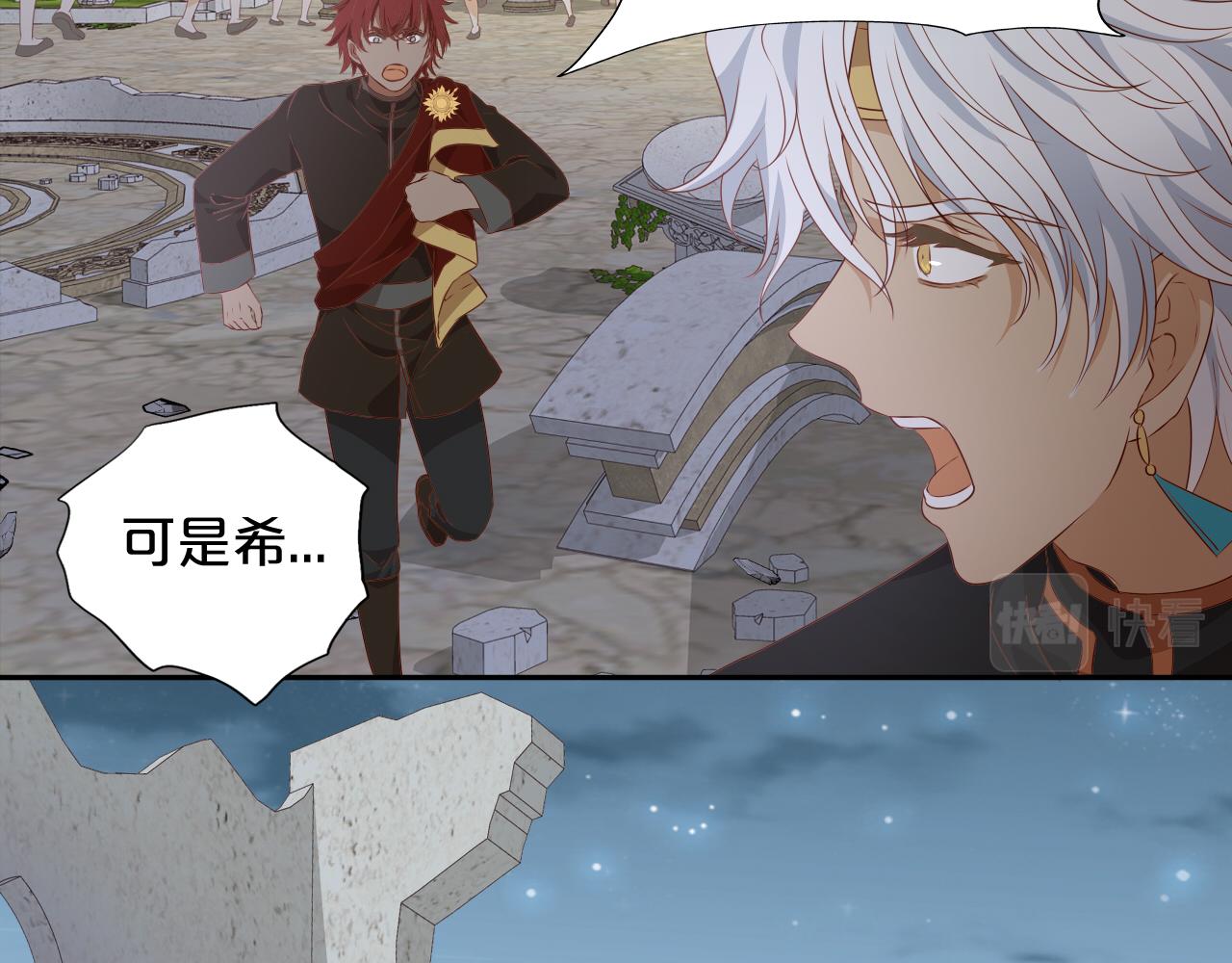 狄奥多之歌韩漫全集-第103话 好想对你说…无删减无遮挡章节图片 