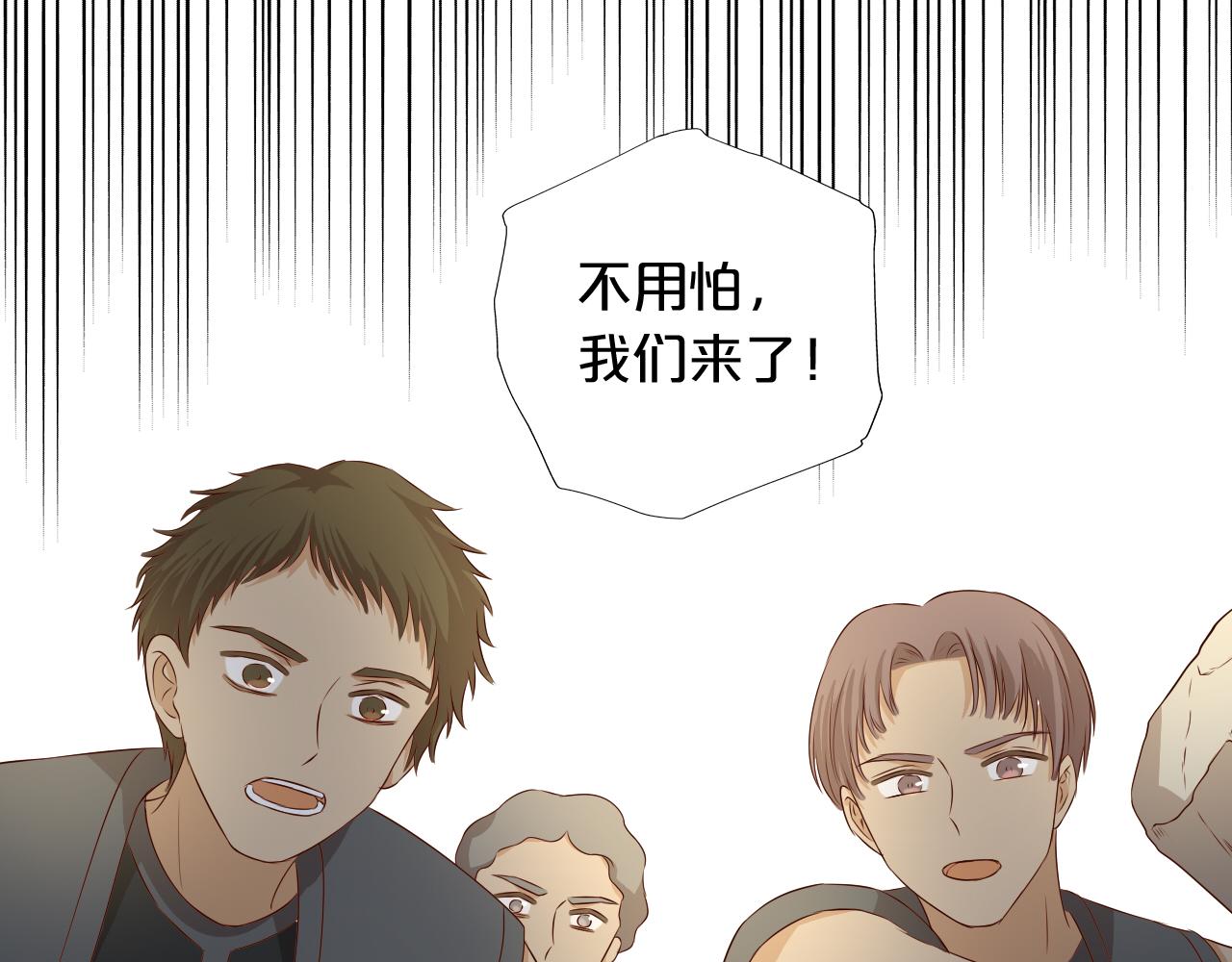 狄奥多之歌韩漫全集-第103话 好想对你说…无删减无遮挡章节图片 