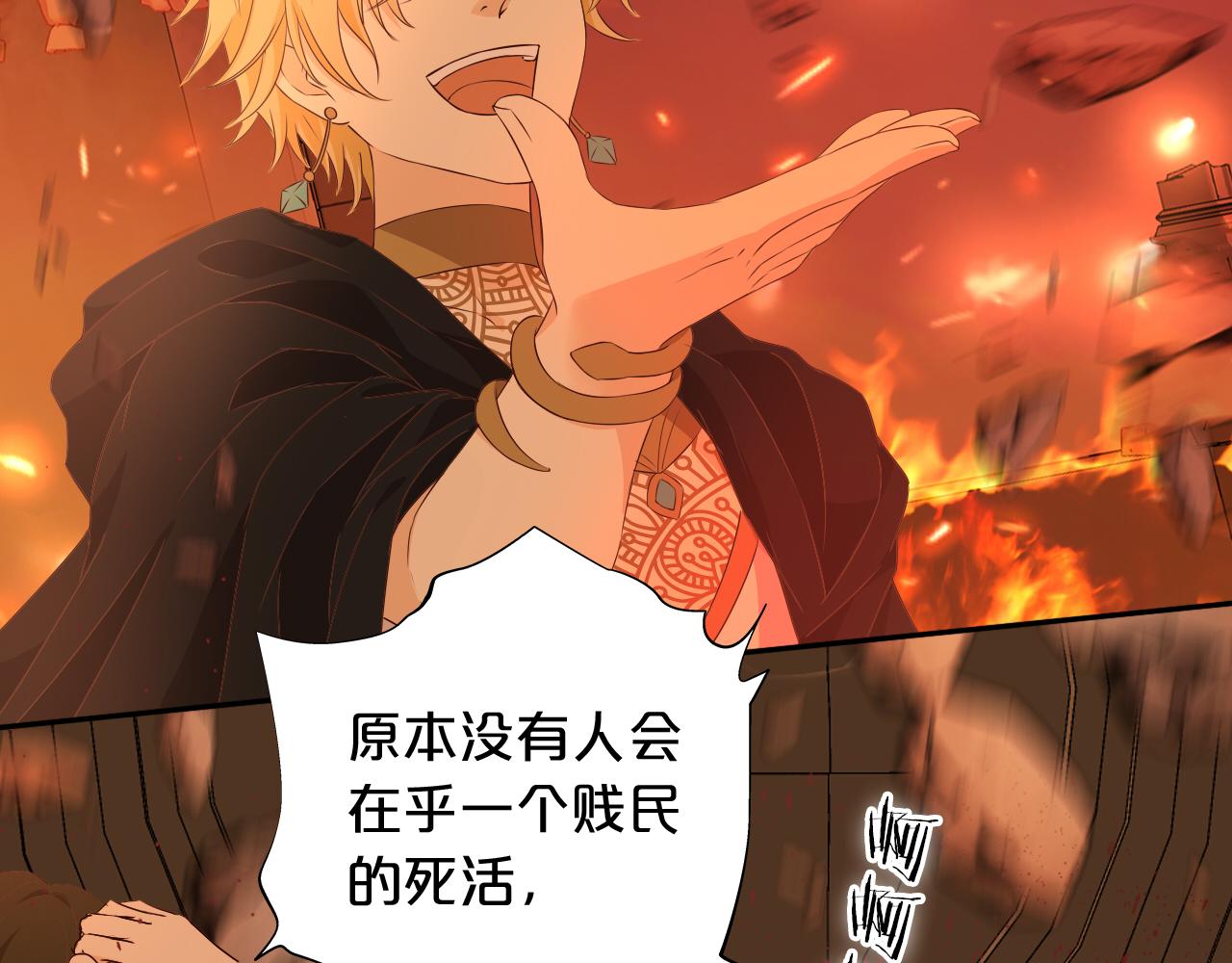 狄奥多之歌韩漫全集-第103话 好想对你说…无删减无遮挡章节图片 