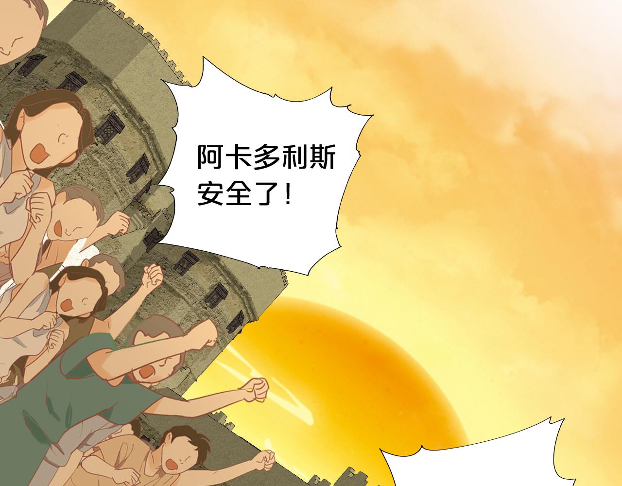 狄奥多之歌韩漫全集-第103话 好想对你说…无删减无遮挡章节图片 