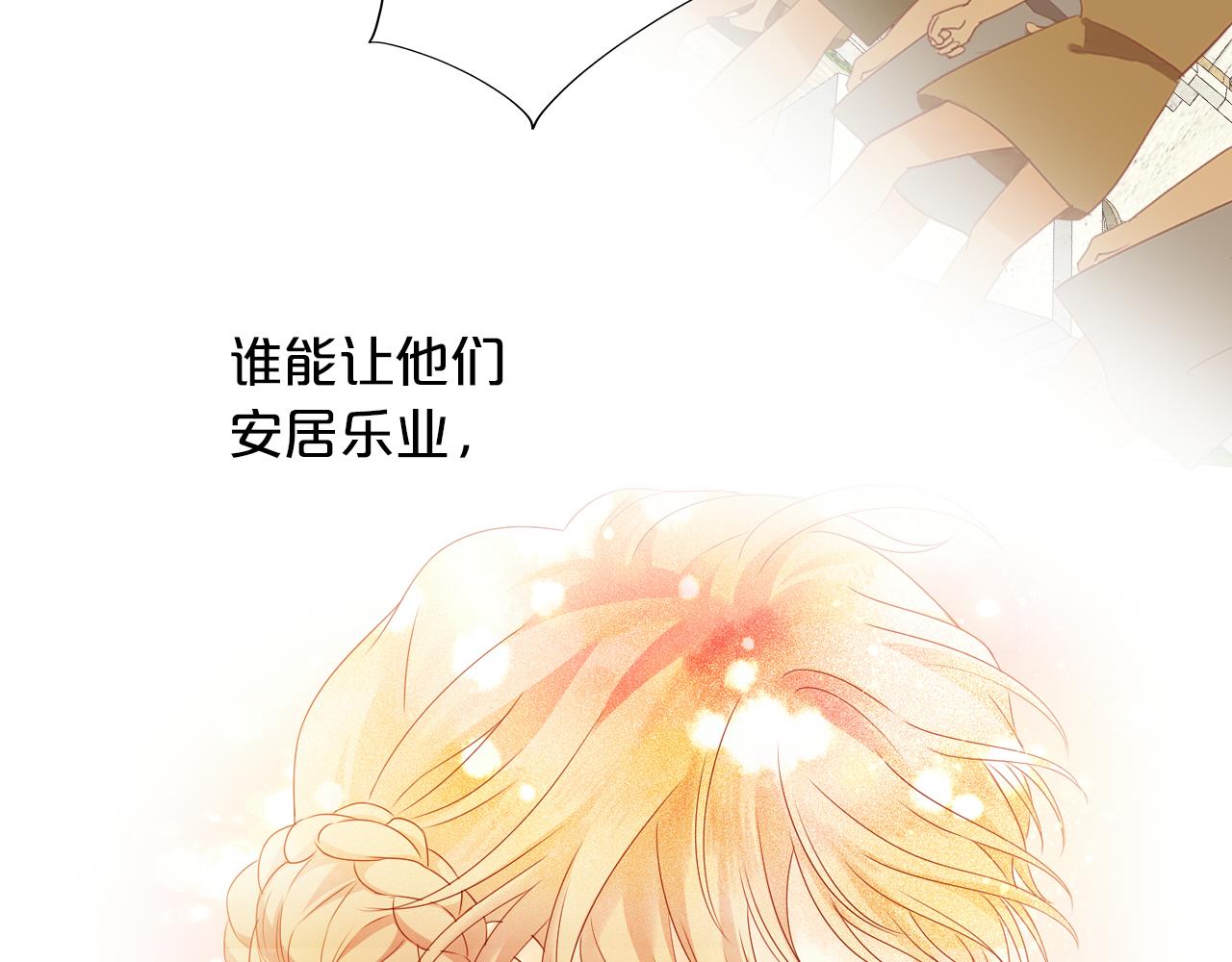 狄奥多之歌韩漫全集-第103话 好想对你说…无删减无遮挡章节图片 
