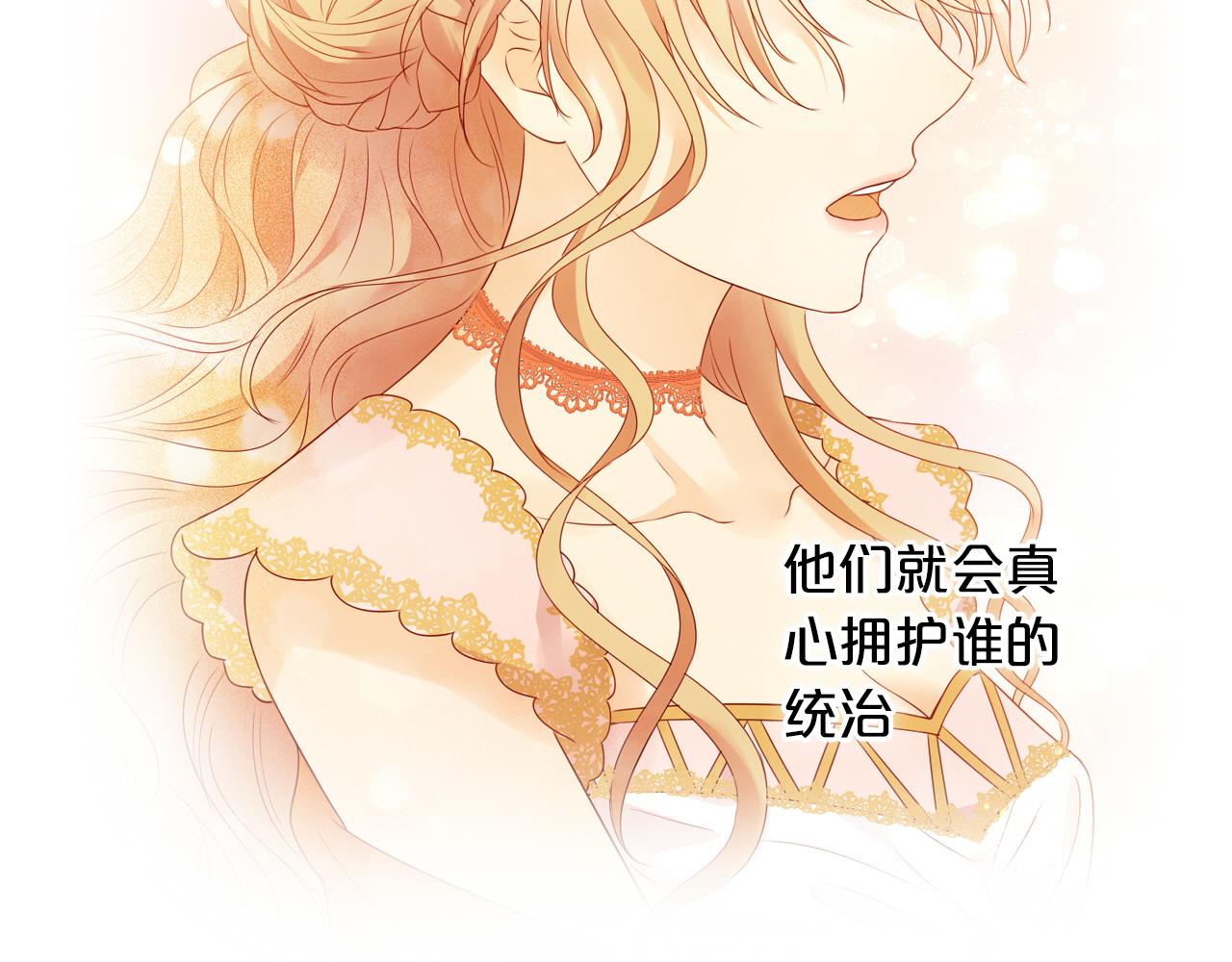 狄奥多之歌韩漫全集-第103话 好想对你说…无删减无遮挡章节图片 