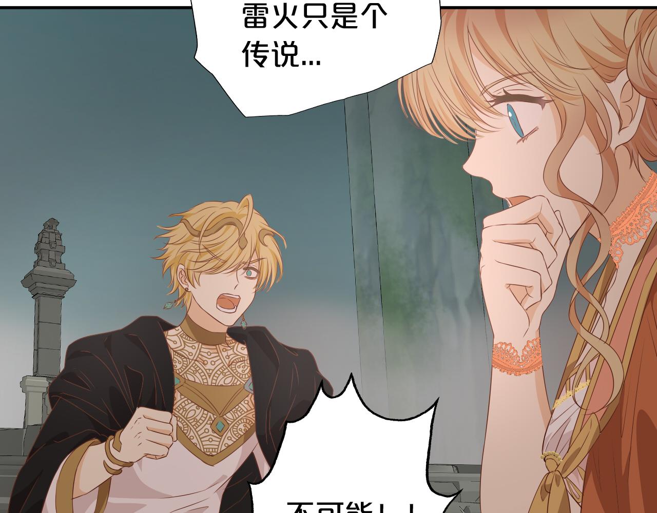 狄奥多之歌韩漫全集-第103话 好想对你说…无删减无遮挡章节图片 