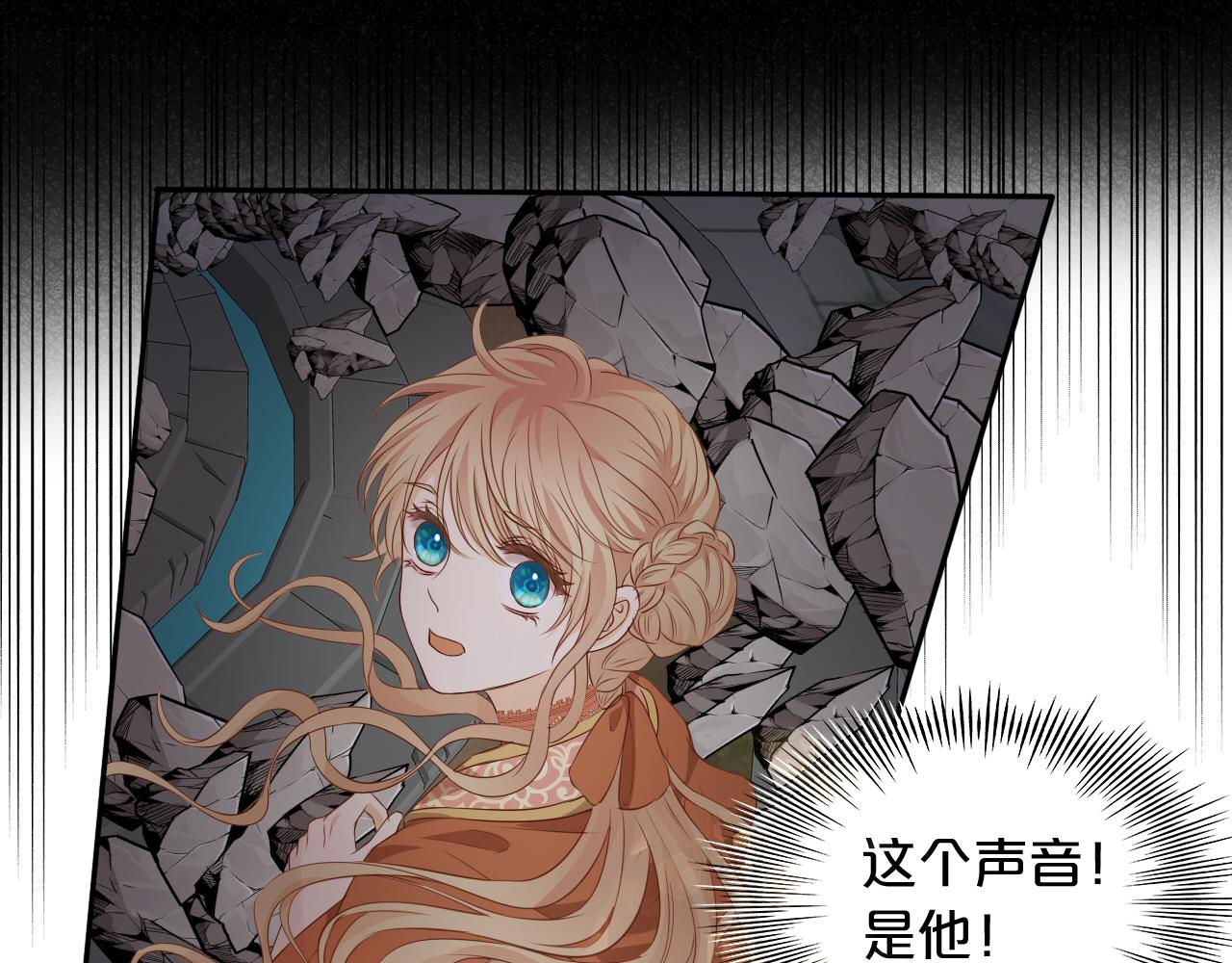狄奥多之歌韩漫全集-第103话 好想对你说…无删减无遮挡章节图片 