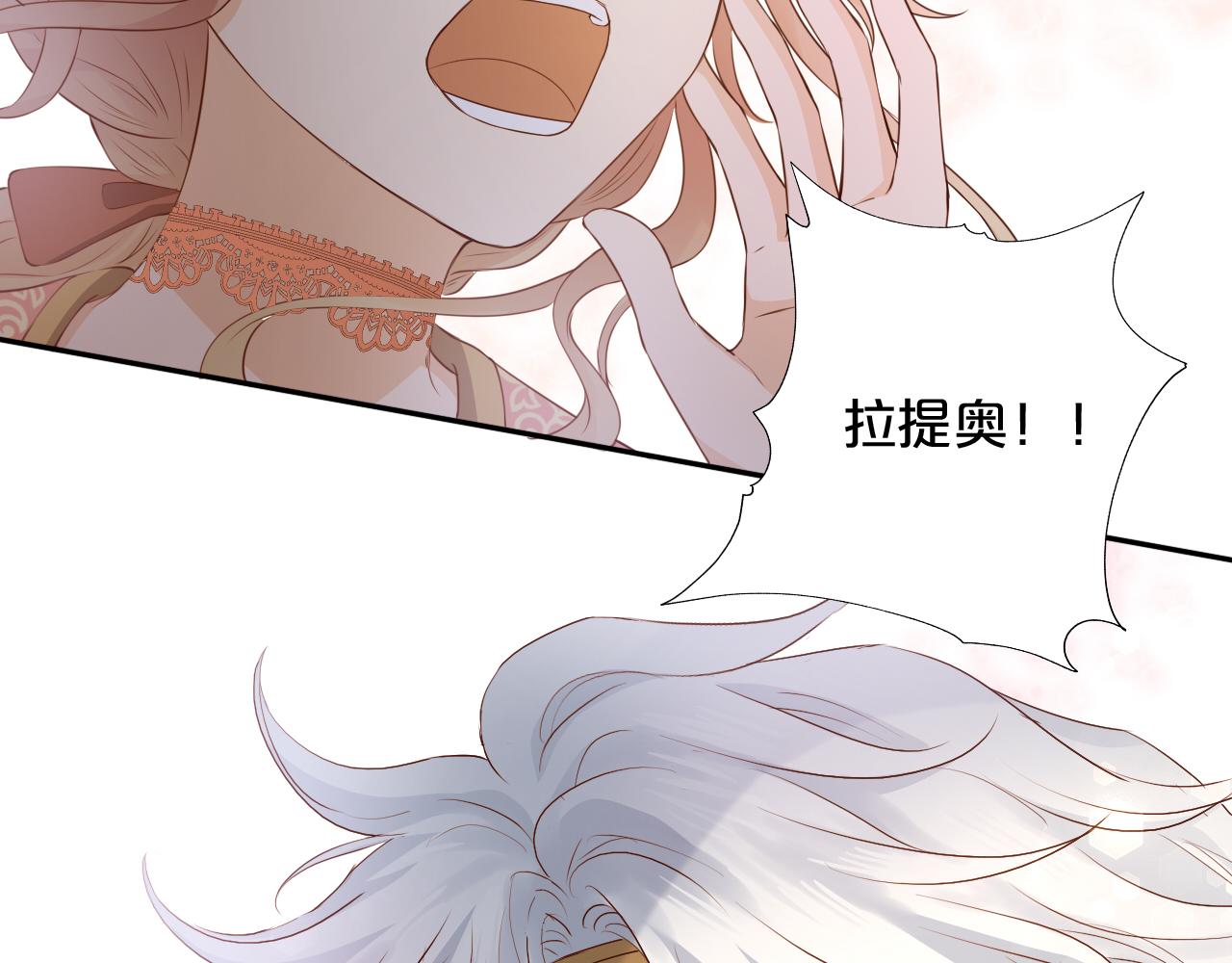 狄奥多之歌韩漫全集-第103话 好想对你说…无删减无遮挡章节图片 