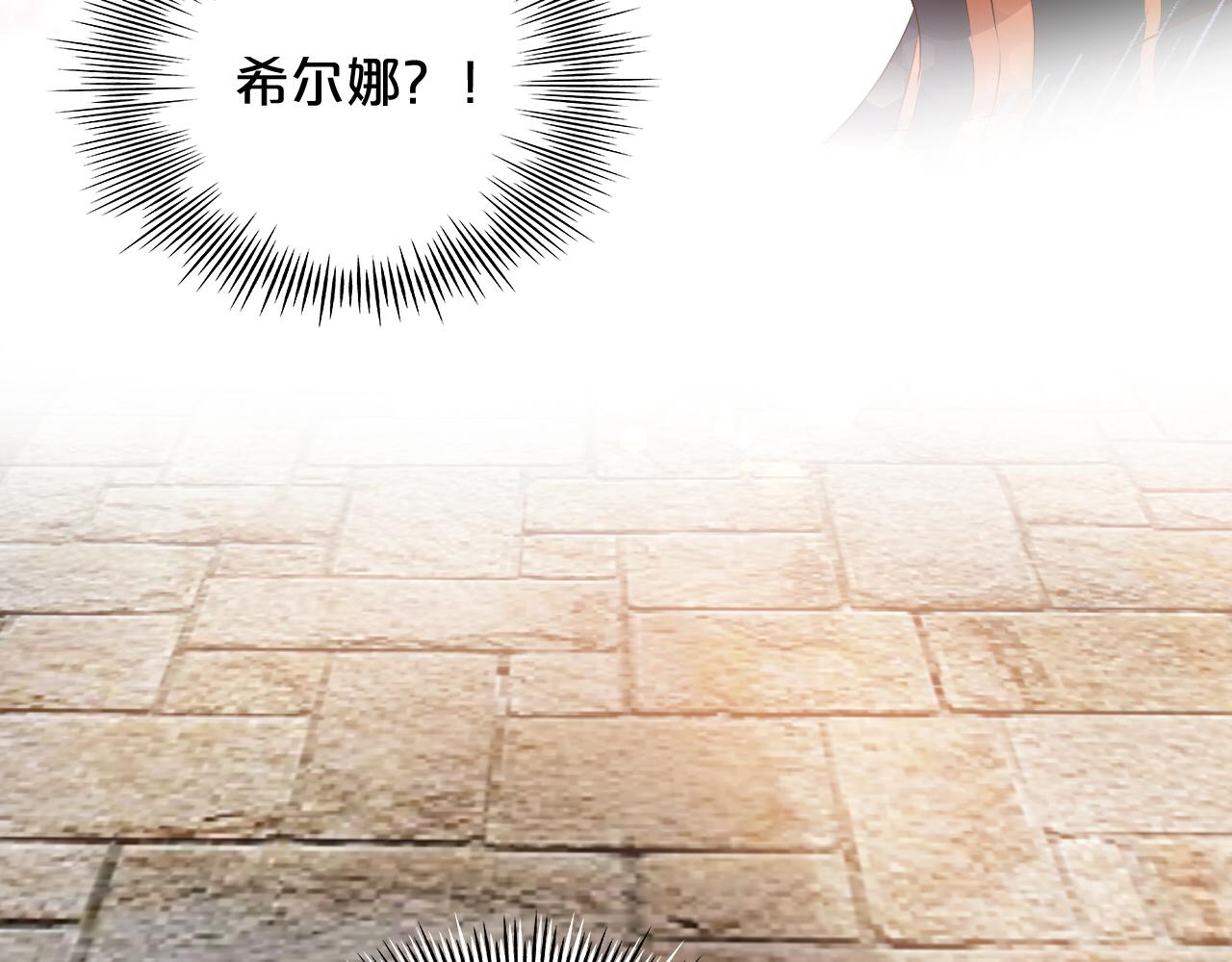 狄奥多之歌韩漫全集-第103话 好想对你说…无删减无遮挡章节图片 
