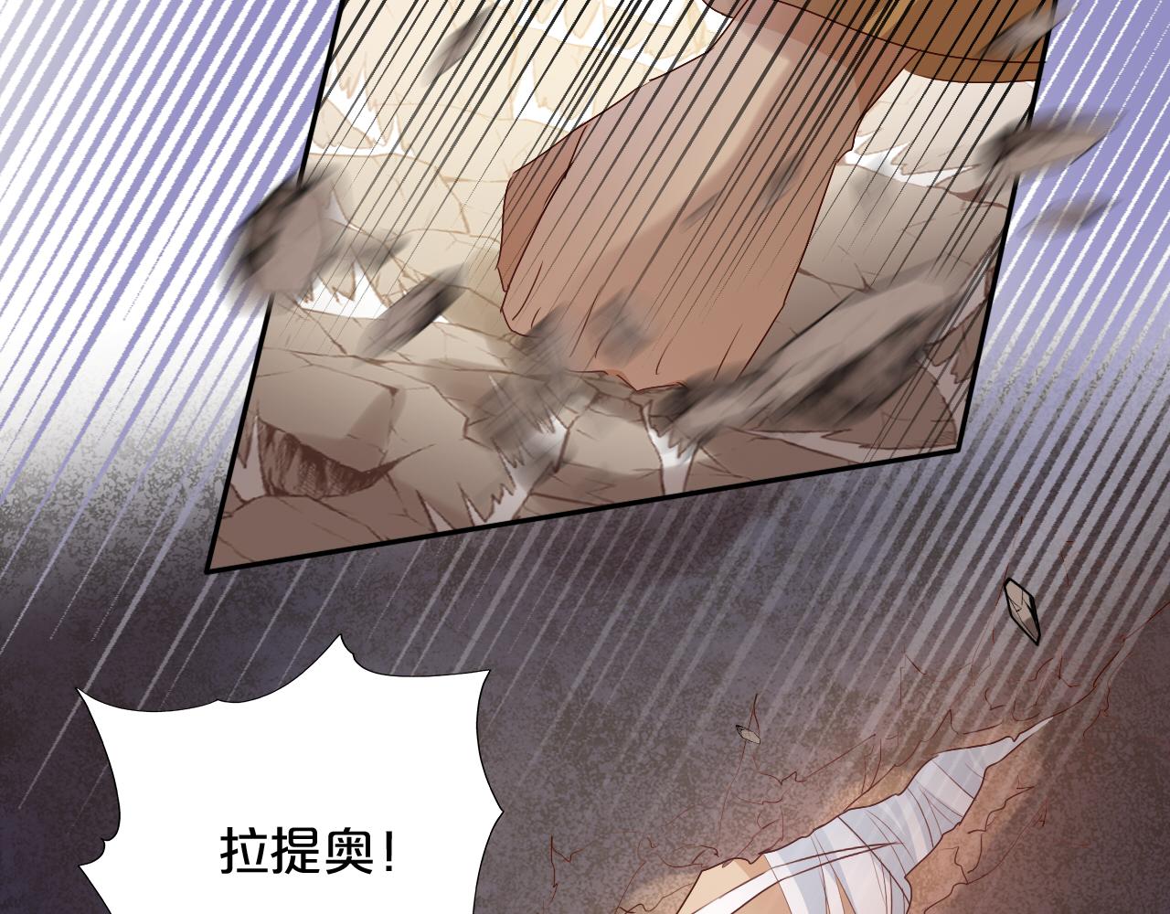 狄奥多之歌韩漫全集-第103话 好想对你说…无删减无遮挡章节图片 