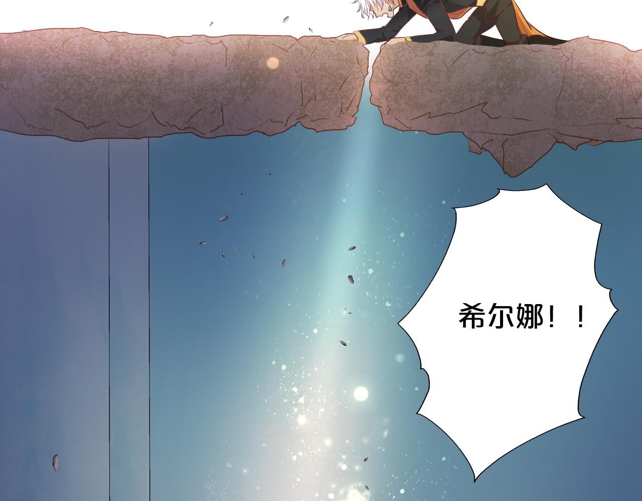 狄奥多之歌韩漫全集-第103话 好想对你说…无删减无遮挡章节图片 