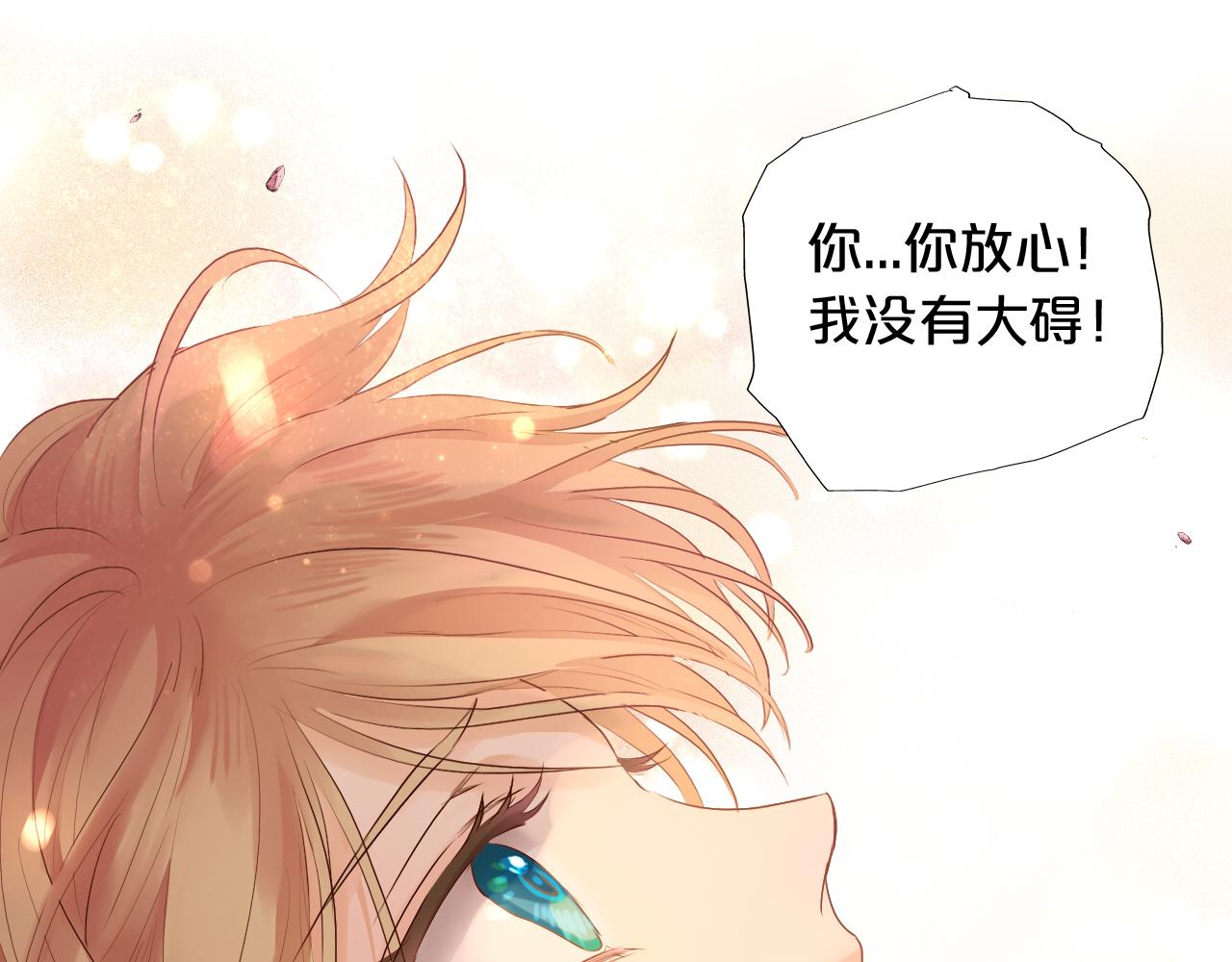 狄奥多之歌韩漫全集-第103话 好想对你说…无删减无遮挡章节图片 