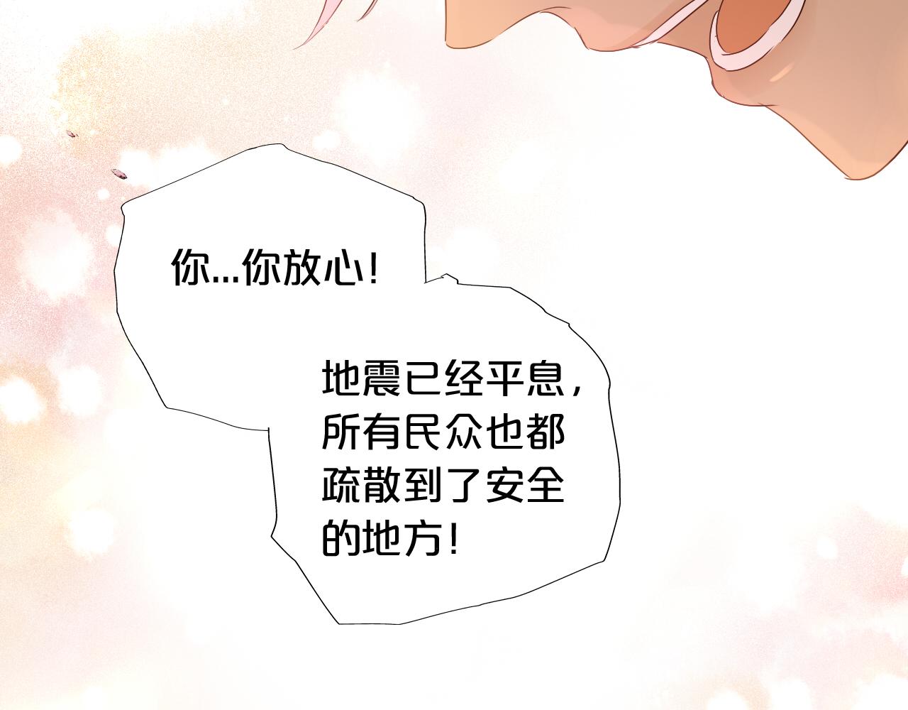 狄奥多之歌韩漫全集-第103话 好想对你说…无删减无遮挡章节图片 