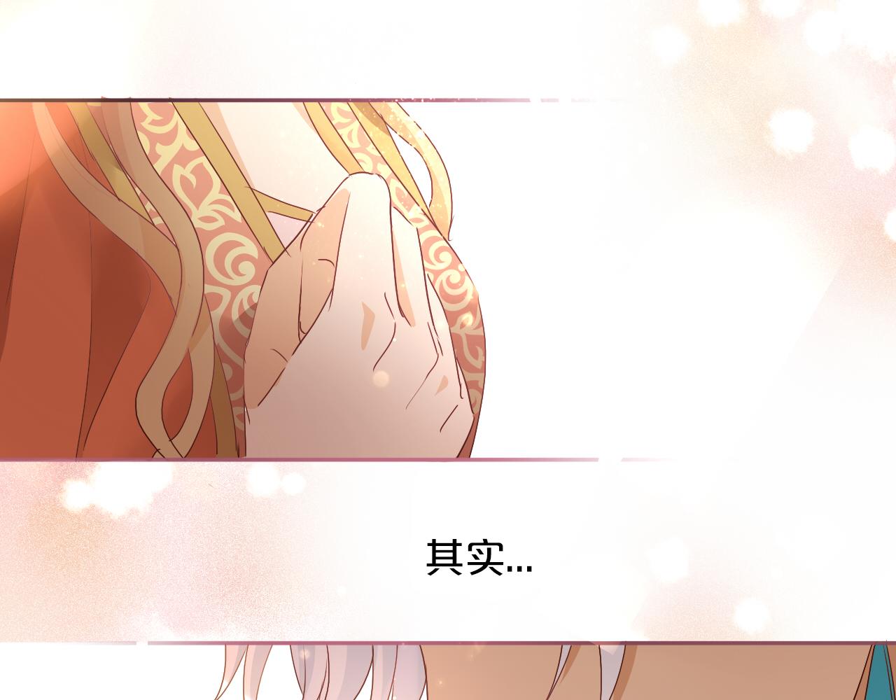 狄奥多之歌韩漫全集-第103话 好想对你说…无删减无遮挡章节图片 