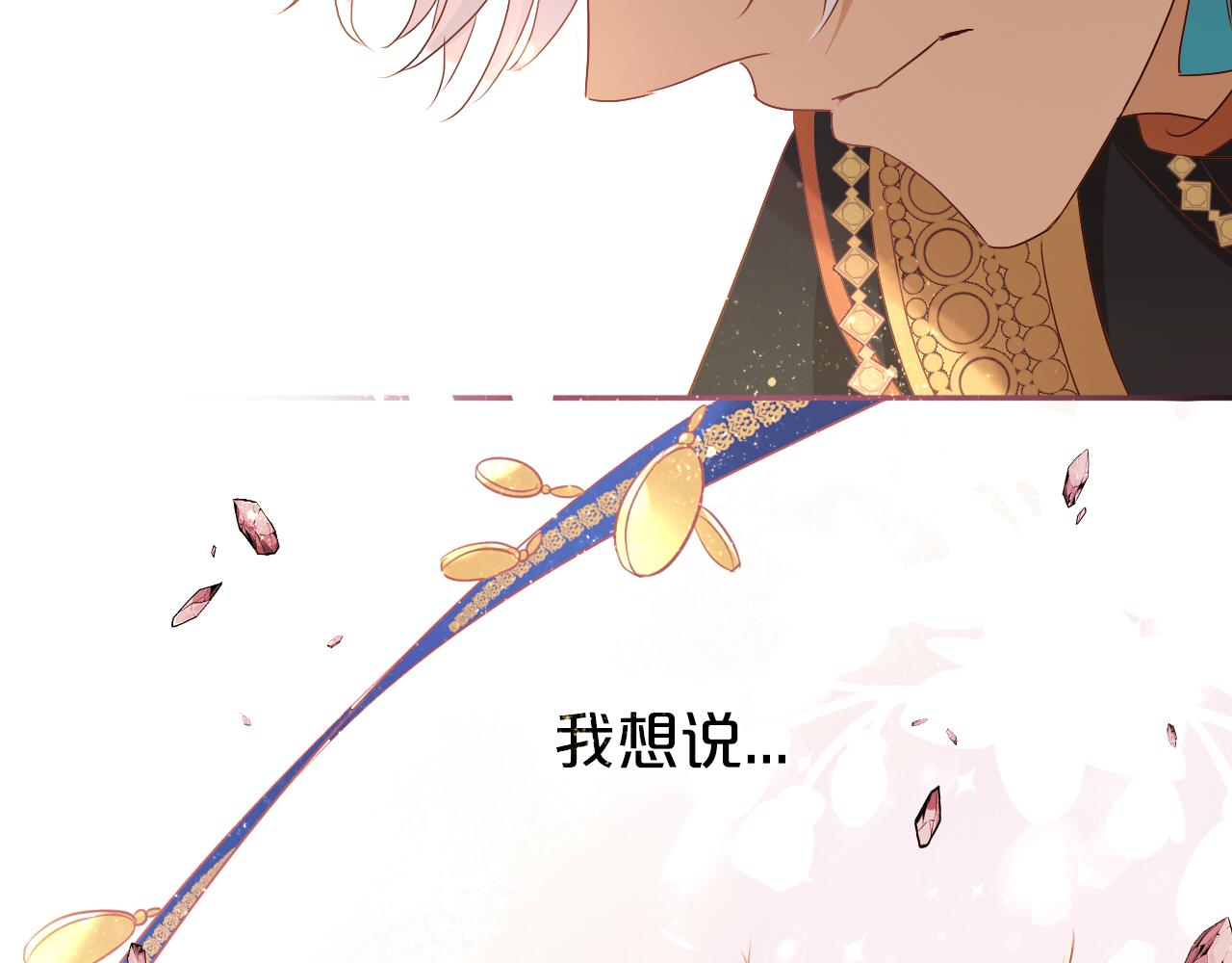狄奥多之歌韩漫全集-第103话 好想对你说…无删减无遮挡章节图片 