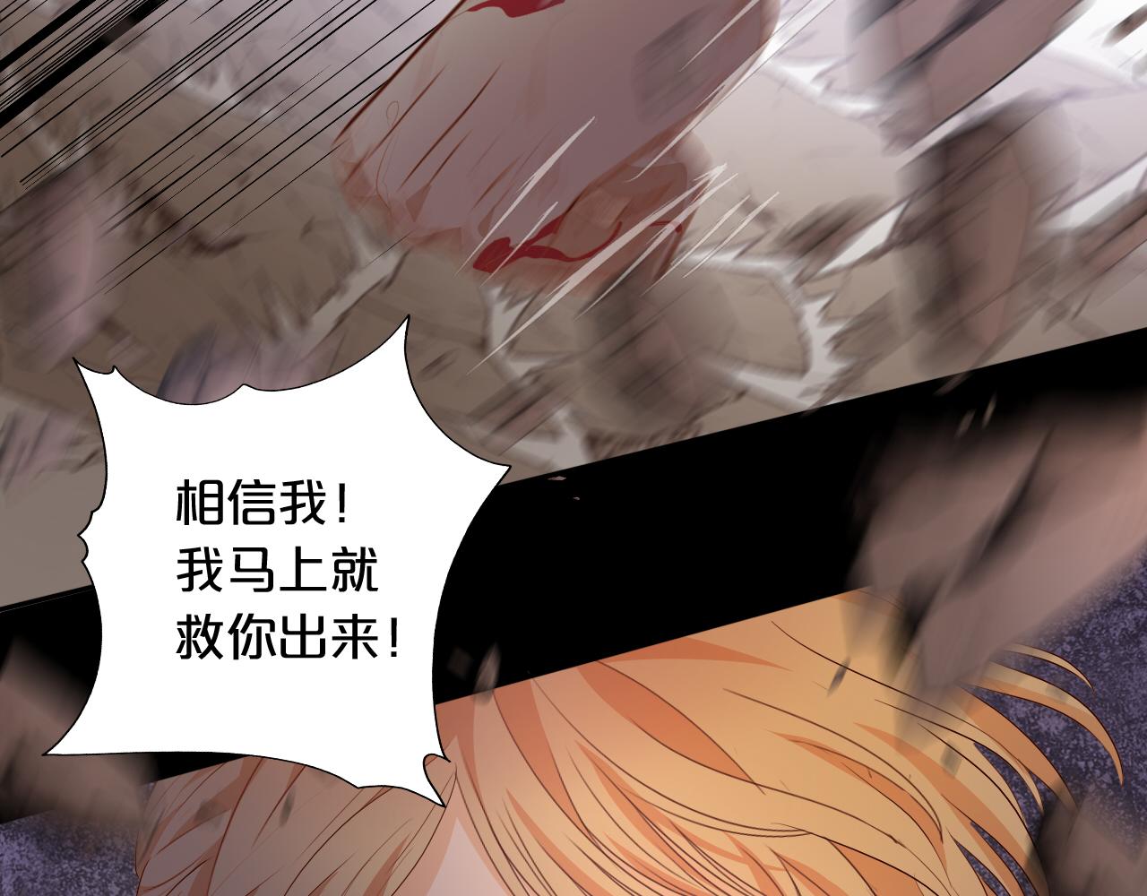 狄奥多之歌韩漫全集-第103话 好想对你说…无删减无遮挡章节图片 