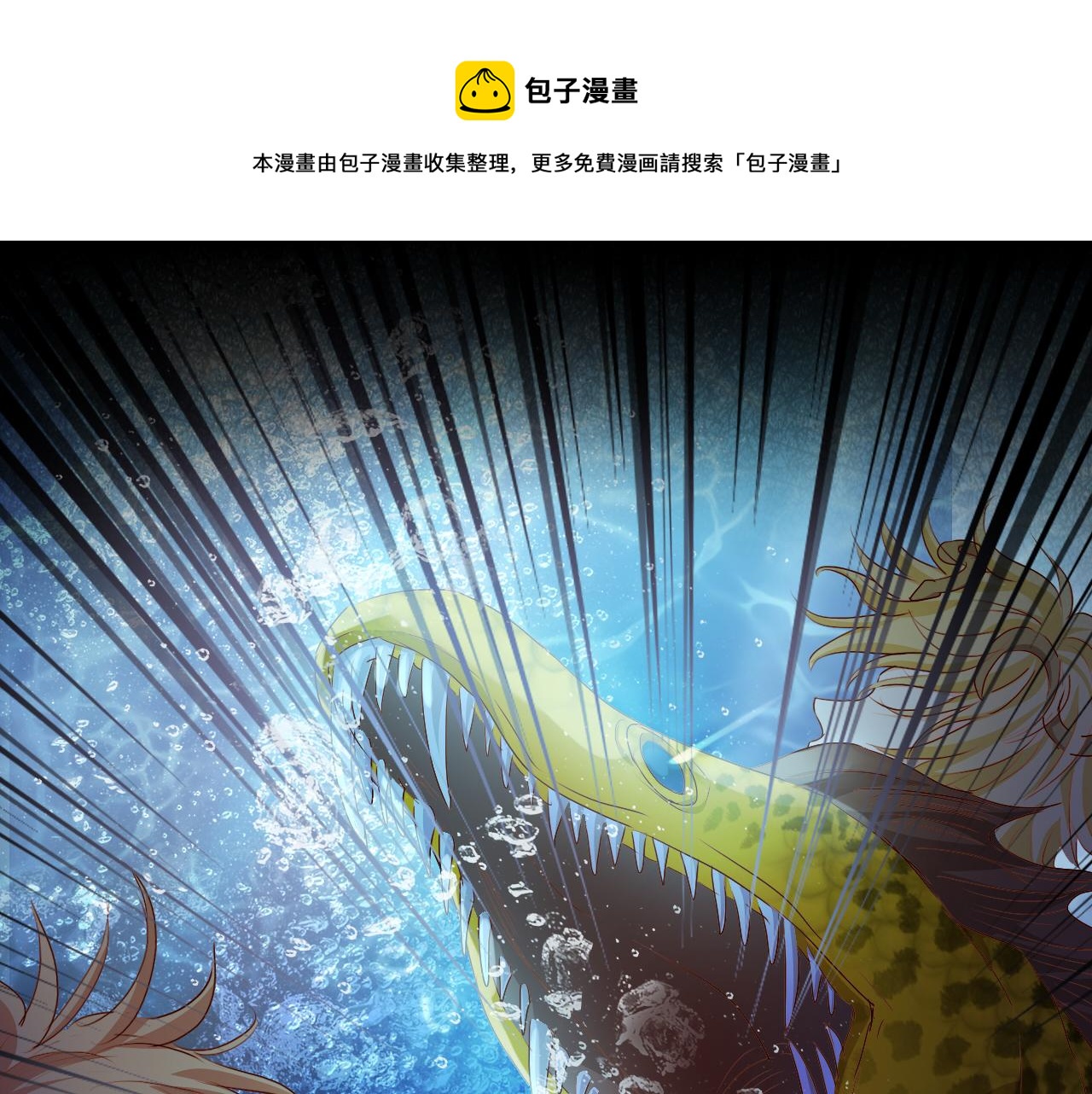 狄奥多之歌韩漫全集-第105话 这个拖油瓶！无删减无遮挡章节图片 
