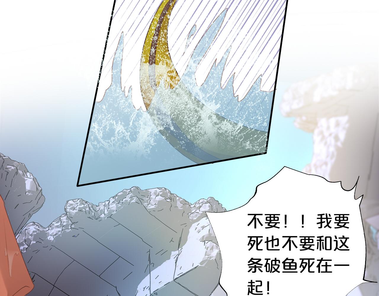狄奥多之歌韩漫全集-第105话 这个拖油瓶！无删减无遮挡章节图片 