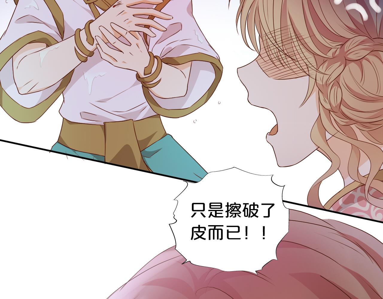 狄奥多之歌韩漫全集-第105话 这个拖油瓶！无删减无遮挡章节图片 