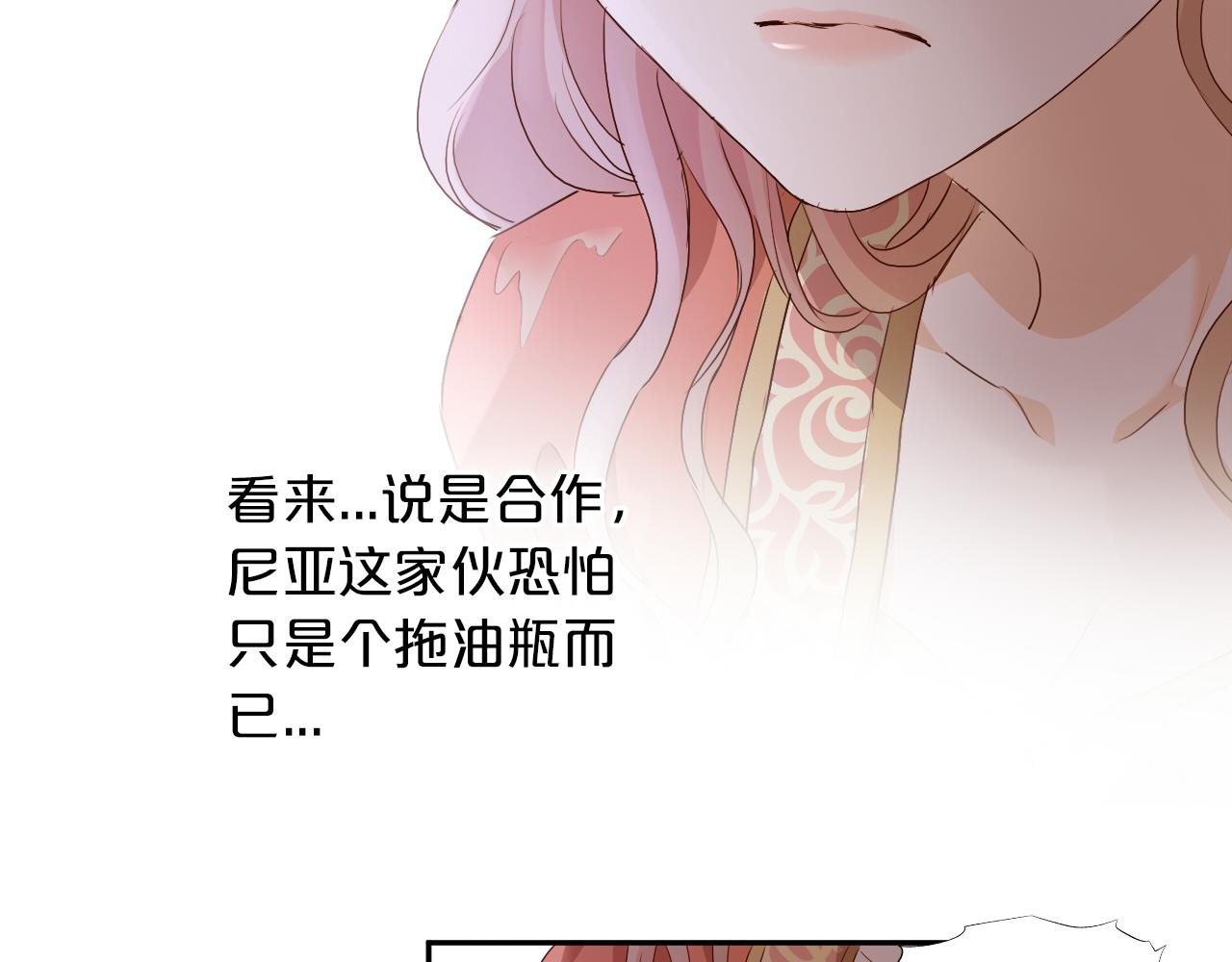 狄奥多之歌韩漫全集-第105话 这个拖油瓶！无删减无遮挡章节图片 