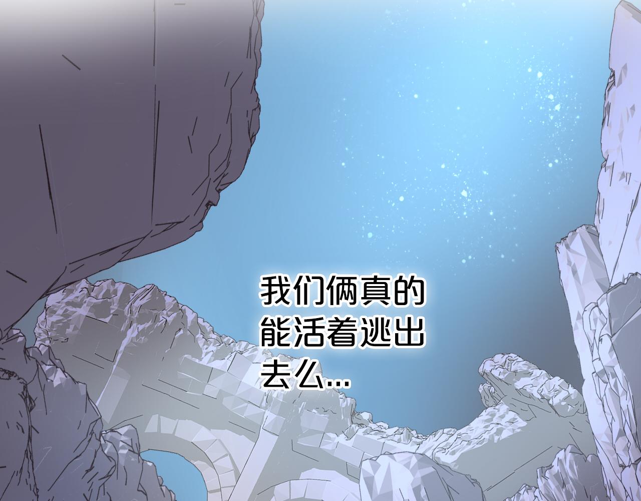 狄奥多之歌韩漫全集-第105话 这个拖油瓶！无删减无遮挡章节图片 