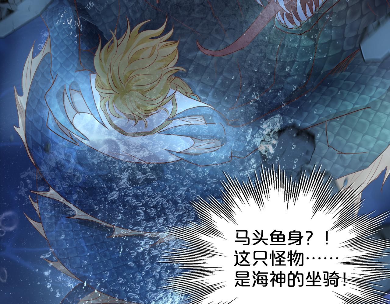 狄奥多之歌韩漫全集-第105话 这个拖油瓶！无删减无遮挡章节图片 