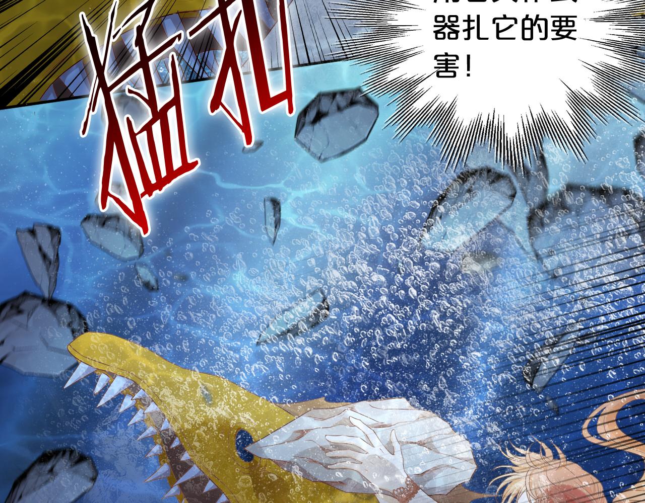 狄奥多之歌韩漫全集-第105话 这个拖油瓶！无删减无遮挡章节图片 