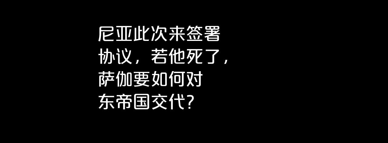狄奥多之歌韩漫全集-第105话 这个拖油瓶！无删减无遮挡章节图片 