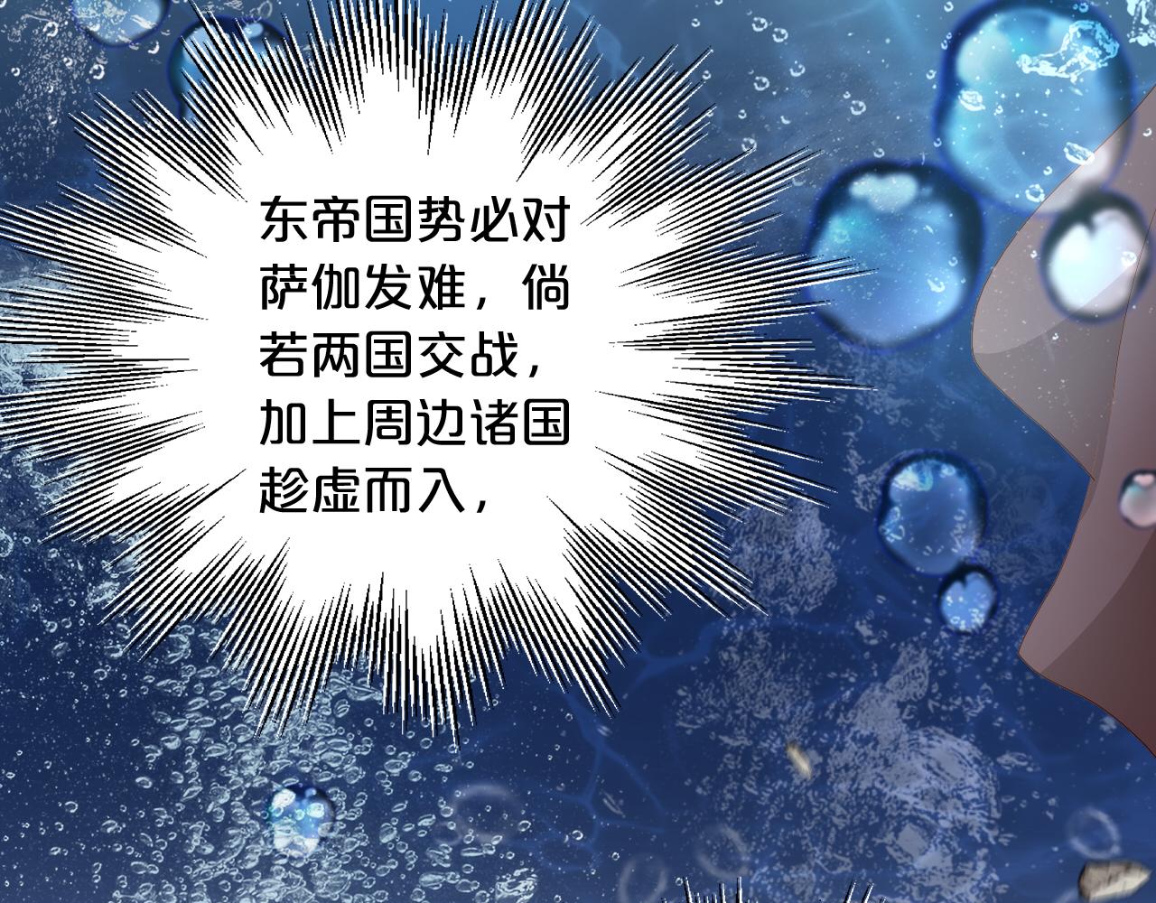 狄奥多之歌韩漫全集-第105话 这个拖油瓶！无删减无遮挡章节图片 