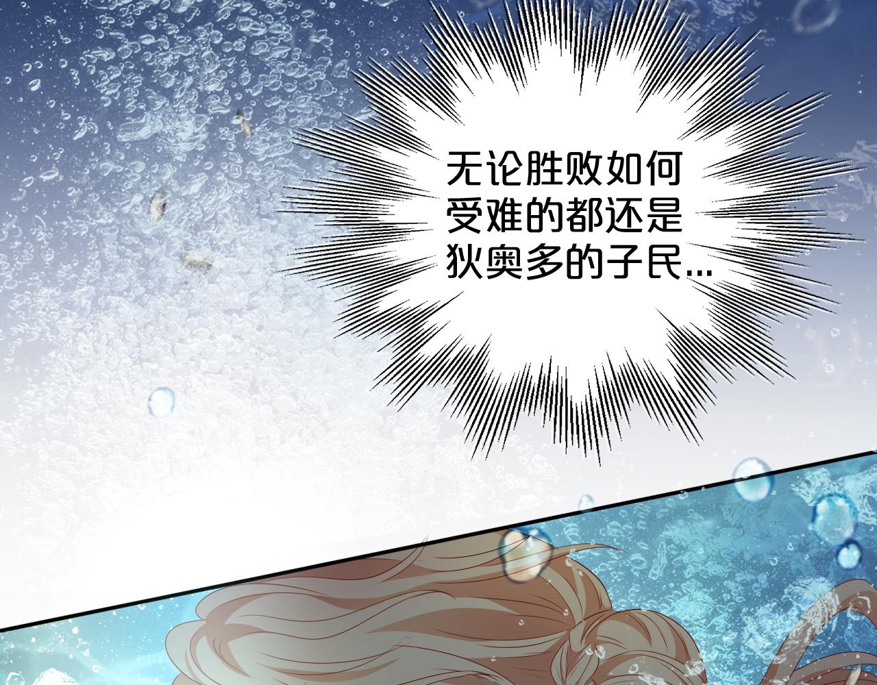 狄奥多之歌韩漫全集-第105话 这个拖油瓶！无删减无遮挡章节图片 