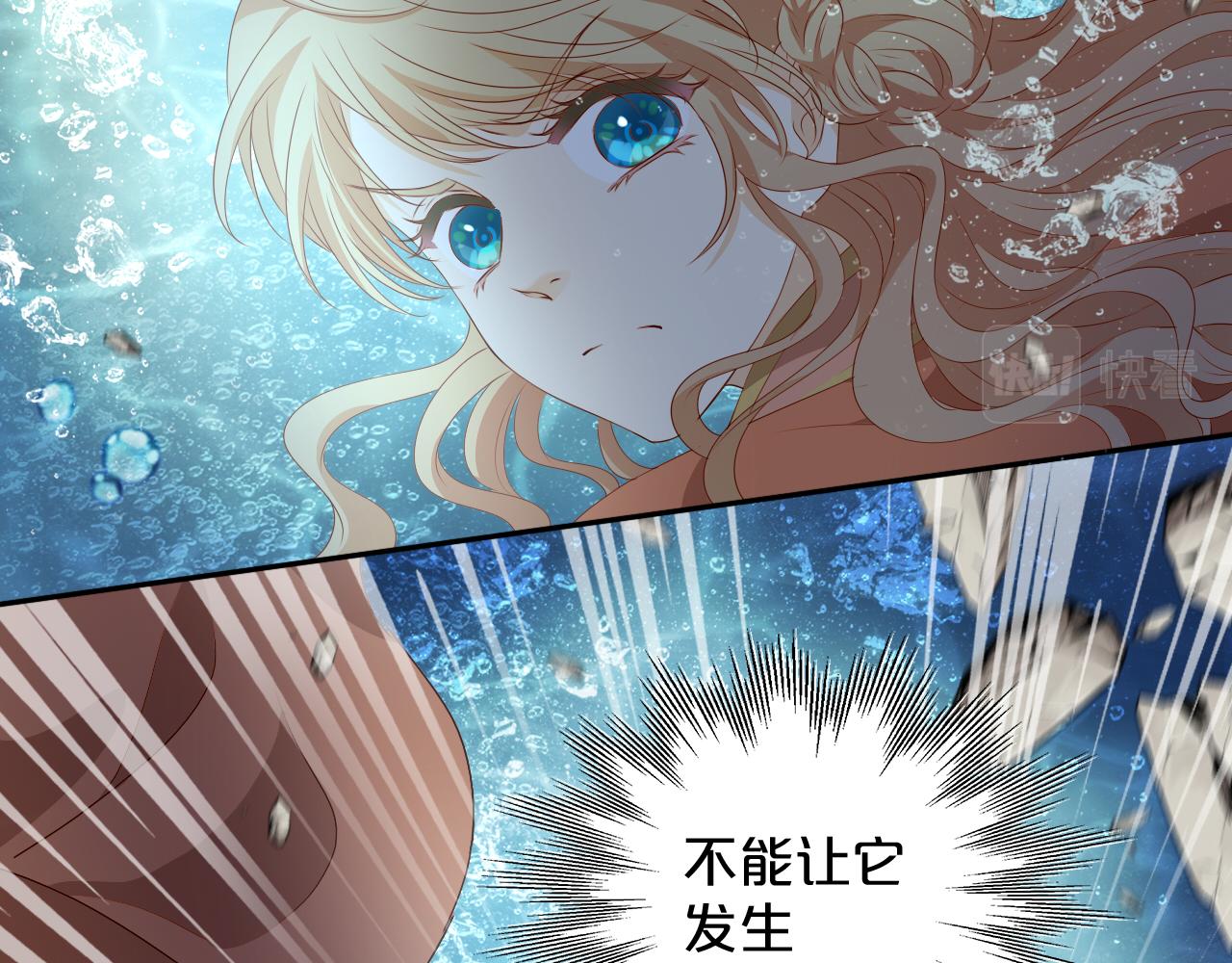 狄奥多之歌韩漫全集-第105话 这个拖油瓶！无删减无遮挡章节图片 