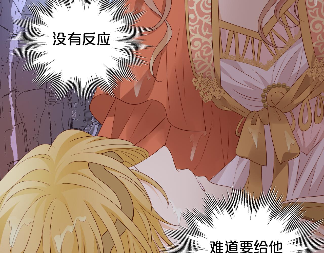 狄奥多之歌韩漫全集-第105话 这个拖油瓶！无删减无遮挡章节图片 