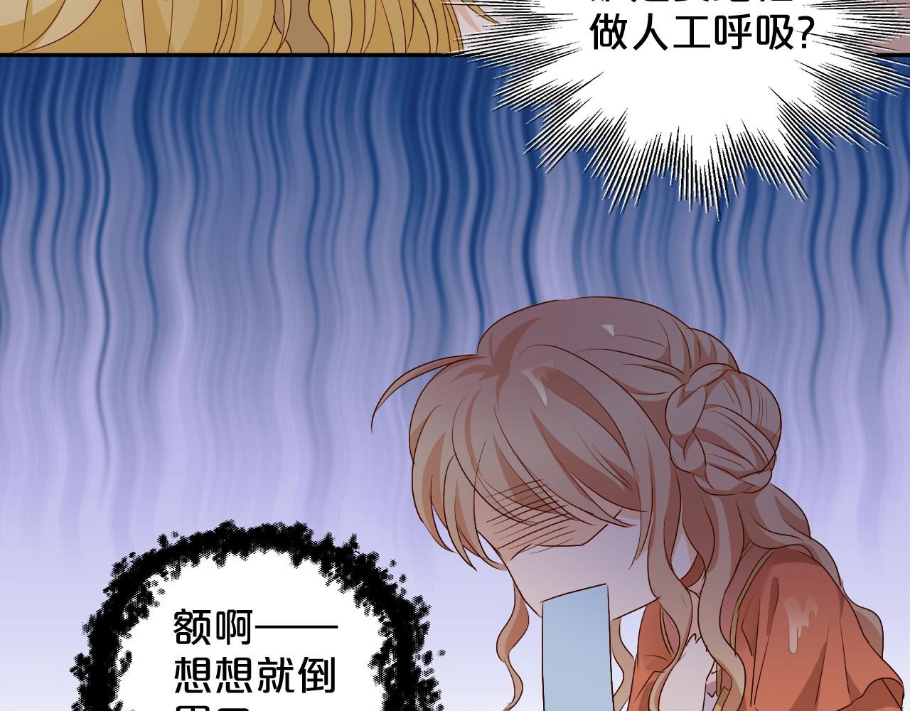 狄奥多之歌韩漫全集-第105话 这个拖油瓶！无删减无遮挡章节图片 