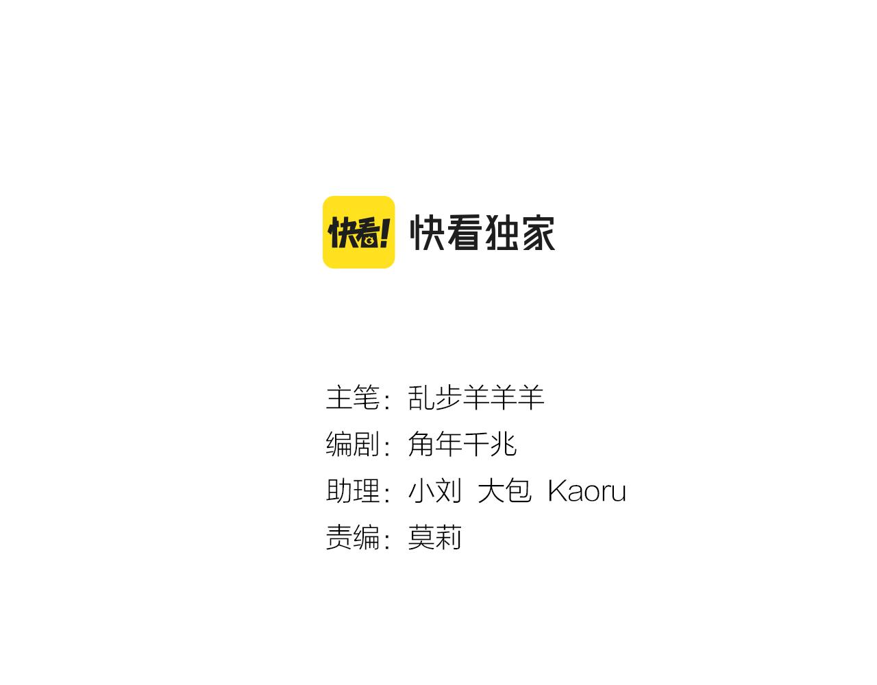 狄奥多之歌韩漫全集-第105话 这个拖油瓶！无删减无遮挡章节图片 