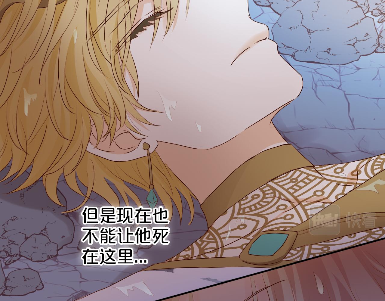 狄奥多之歌韩漫全集-第105话 这个拖油瓶！无删减无遮挡章节图片 