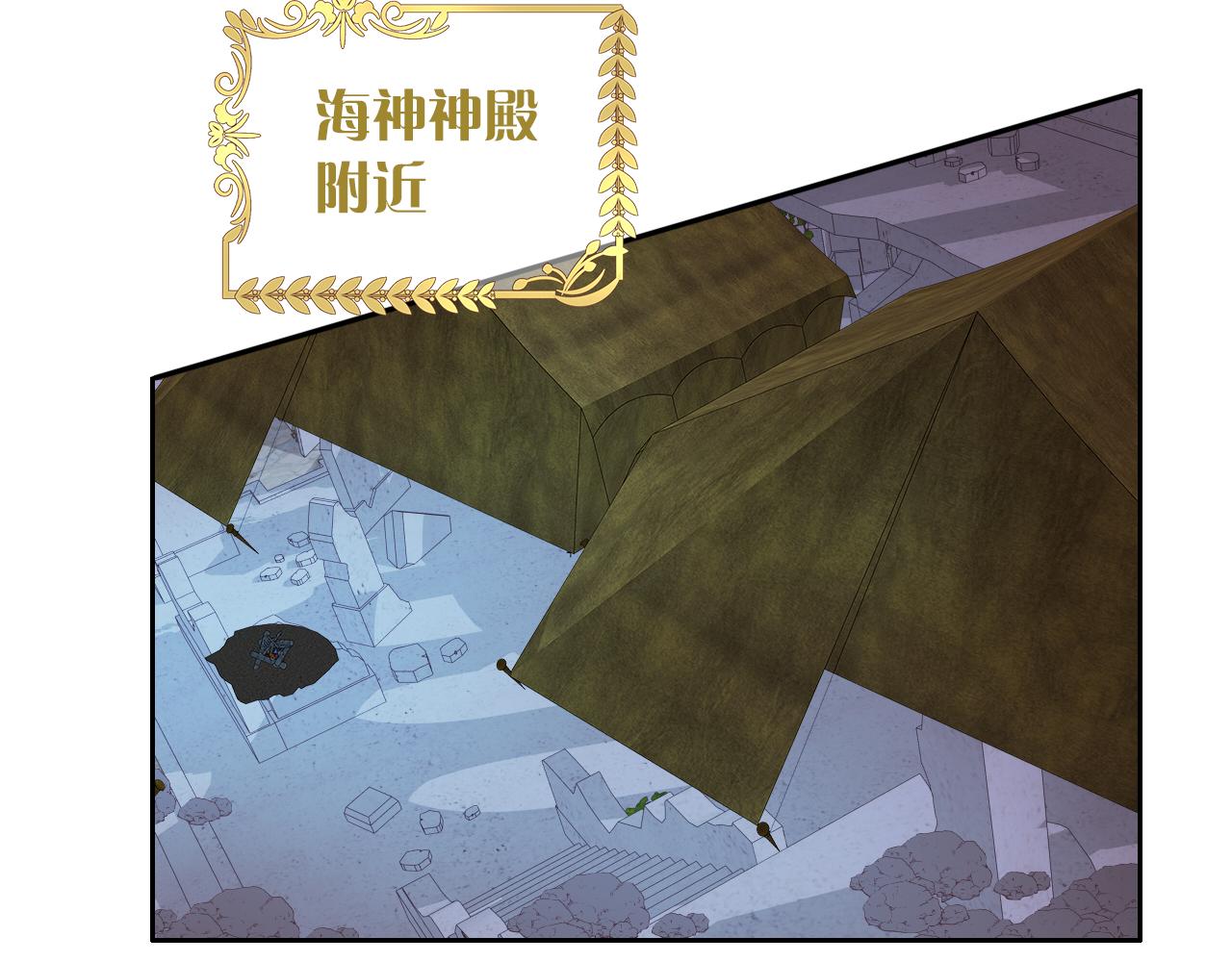 狄奥多之歌韩漫全集-第105话 这个拖油瓶！无删减无遮挡章节图片 