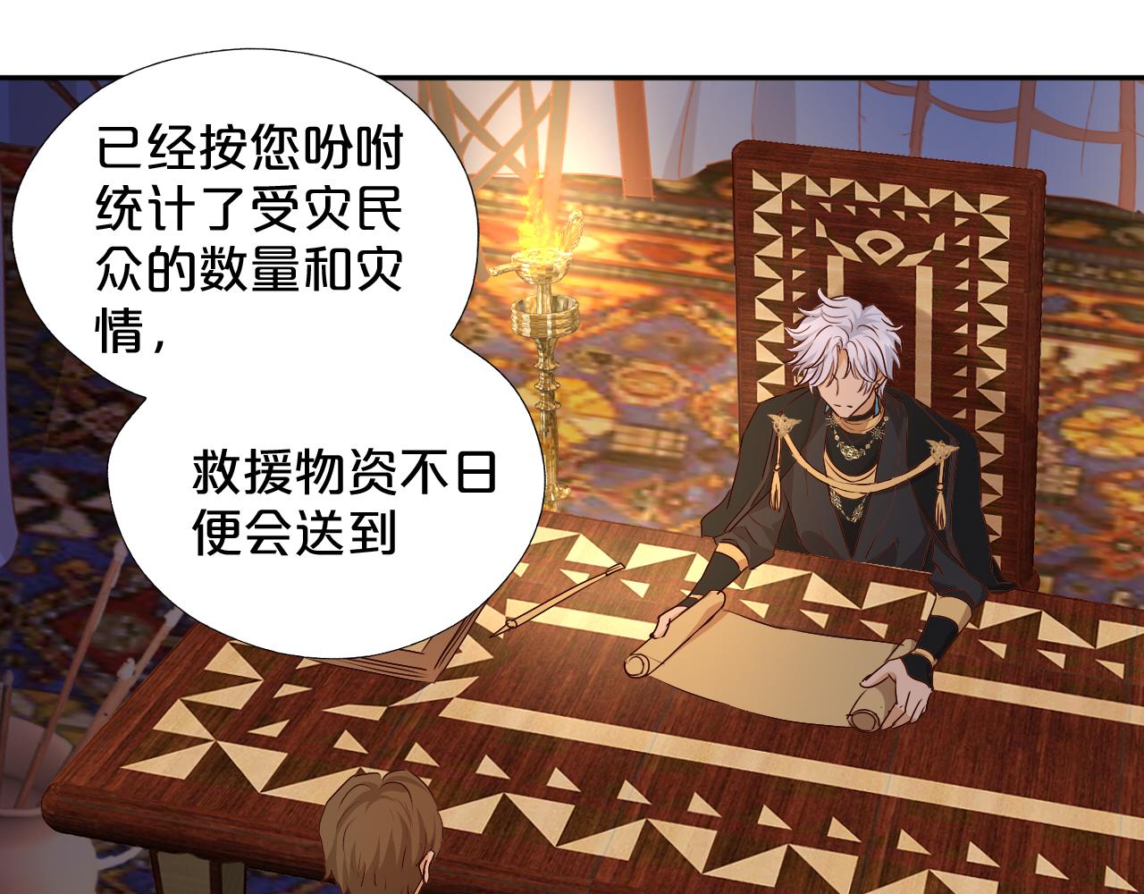 狄奥多之歌韩漫全集-第105话 这个拖油瓶！无删减无遮挡章节图片 