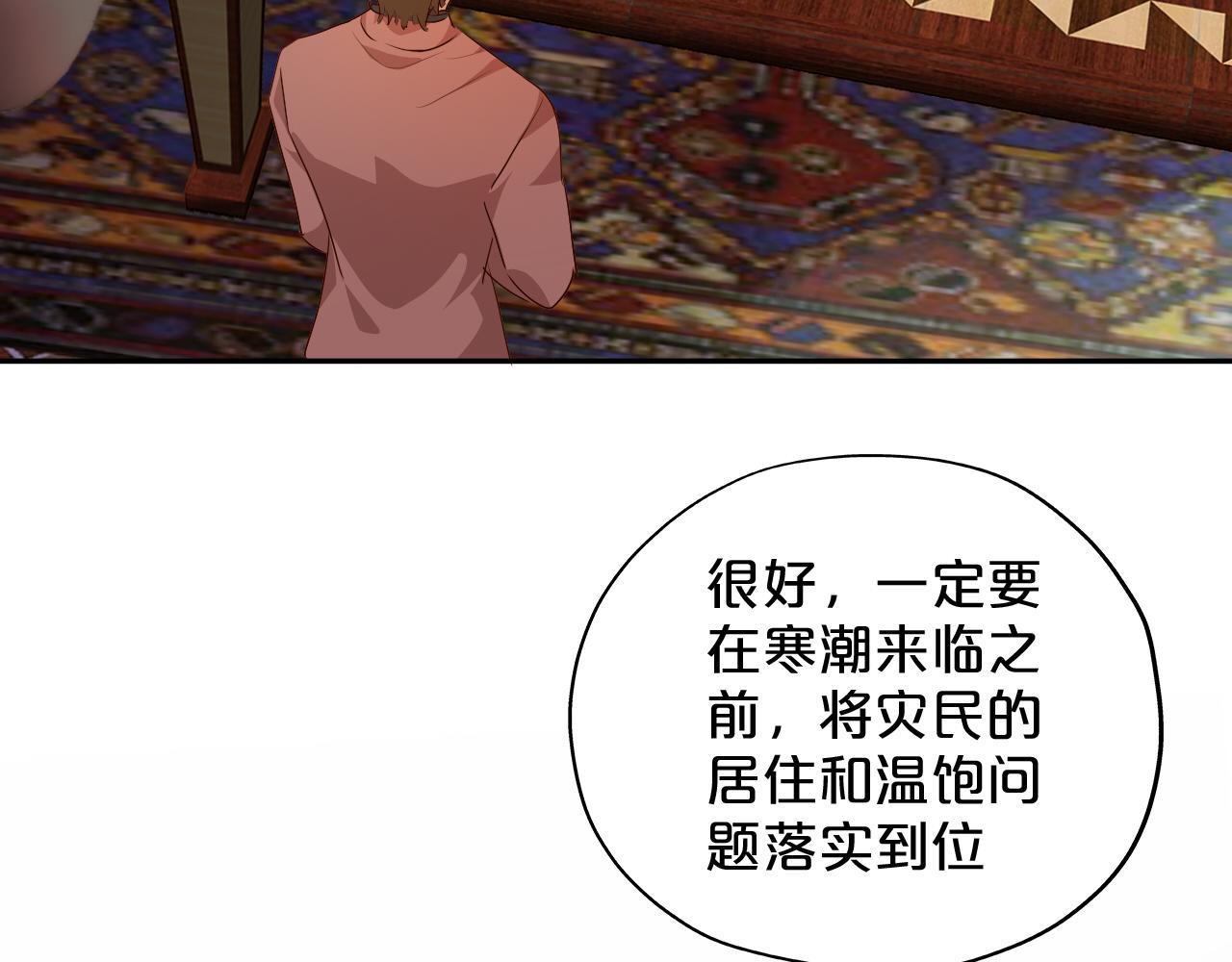狄奥多之歌韩漫全集-第105话 这个拖油瓶！无删减无遮挡章节图片 