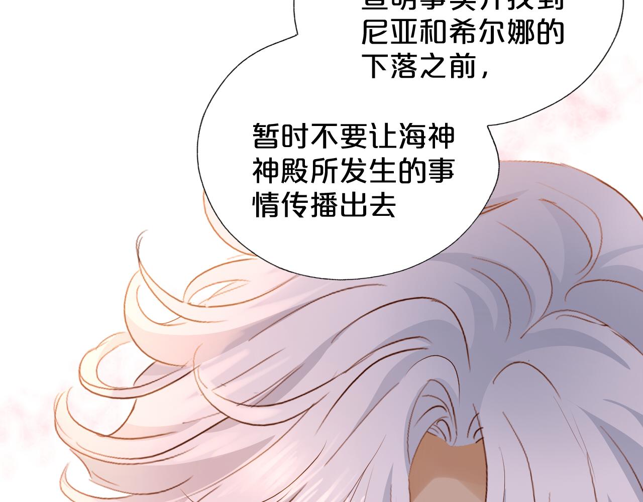 狄奥多之歌韩漫全集-第105话 这个拖油瓶！无删减无遮挡章节图片 