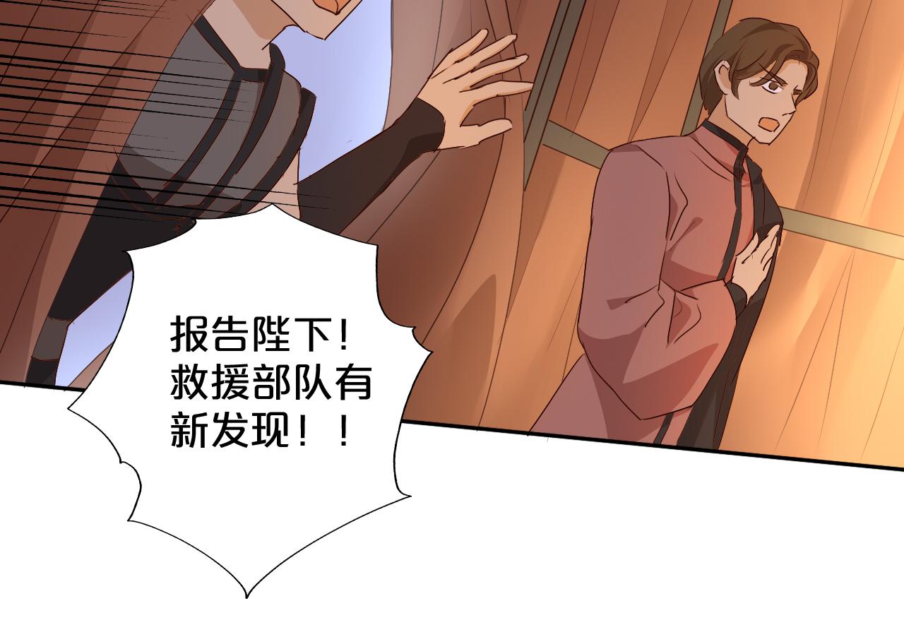 狄奥多之歌韩漫全集-第105话 这个拖油瓶！无删减无遮挡章节图片 