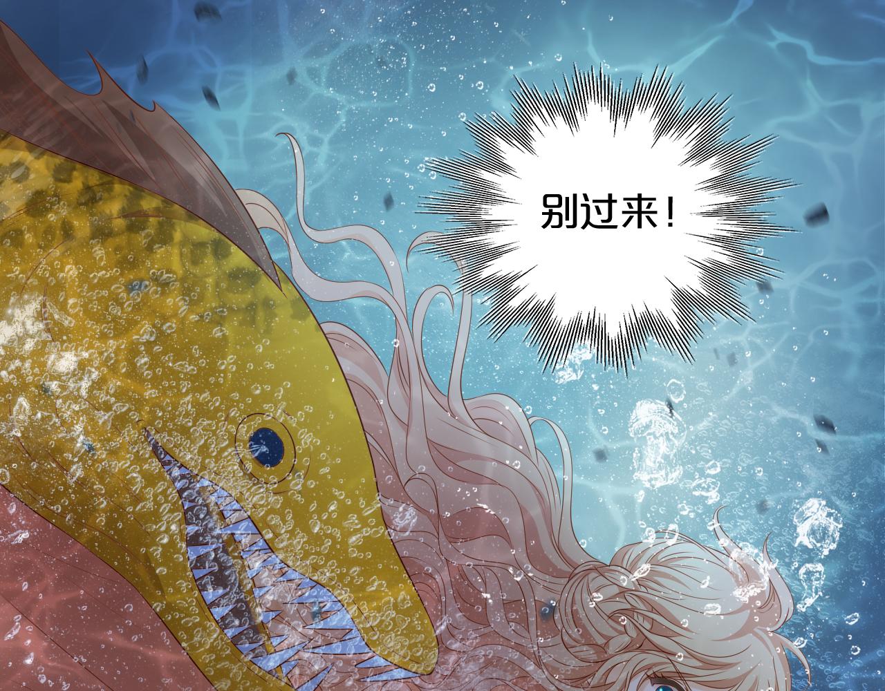 狄奥多之歌韩漫全集-第105话 这个拖油瓶！无删减无遮挡章节图片 