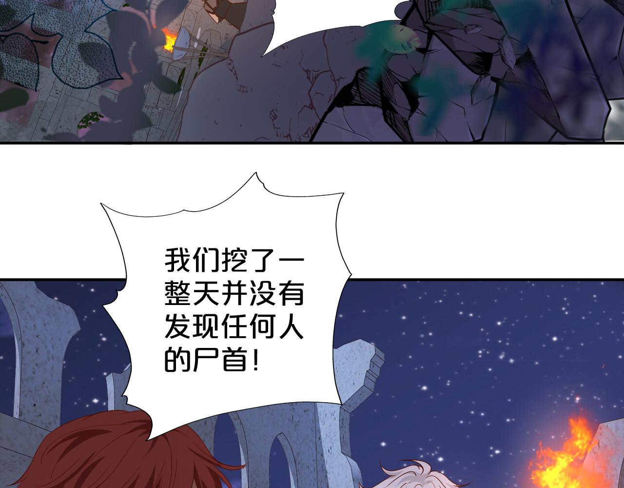 狄奥多之歌韩漫全集-第105话 这个拖油瓶！无删减无遮挡章节图片 
