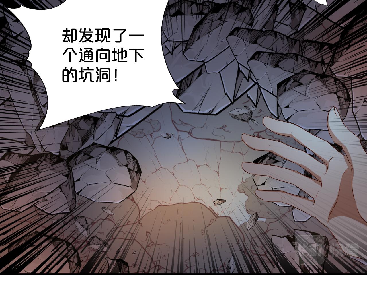 狄奥多之歌韩漫全集-第105话 这个拖油瓶！无删减无遮挡章节图片 