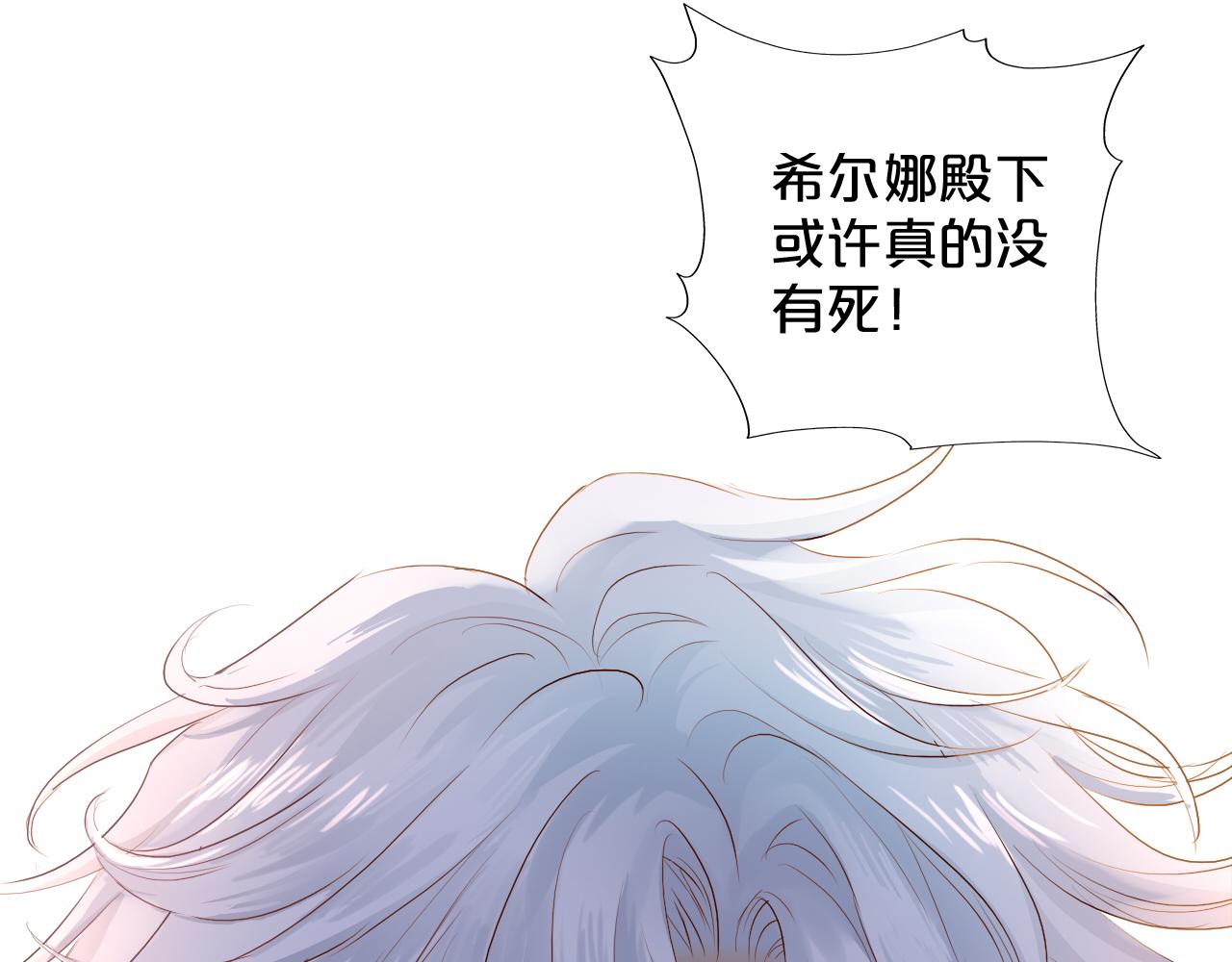 狄奥多之歌韩漫全集-第105话 这个拖油瓶！无删减无遮挡章节图片 