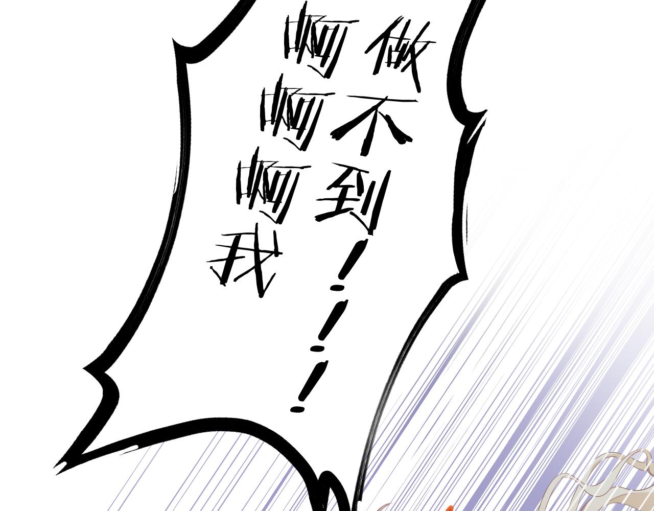 狄奥多之歌韩漫全集-第105话 这个拖油瓶！无删减无遮挡章节图片 