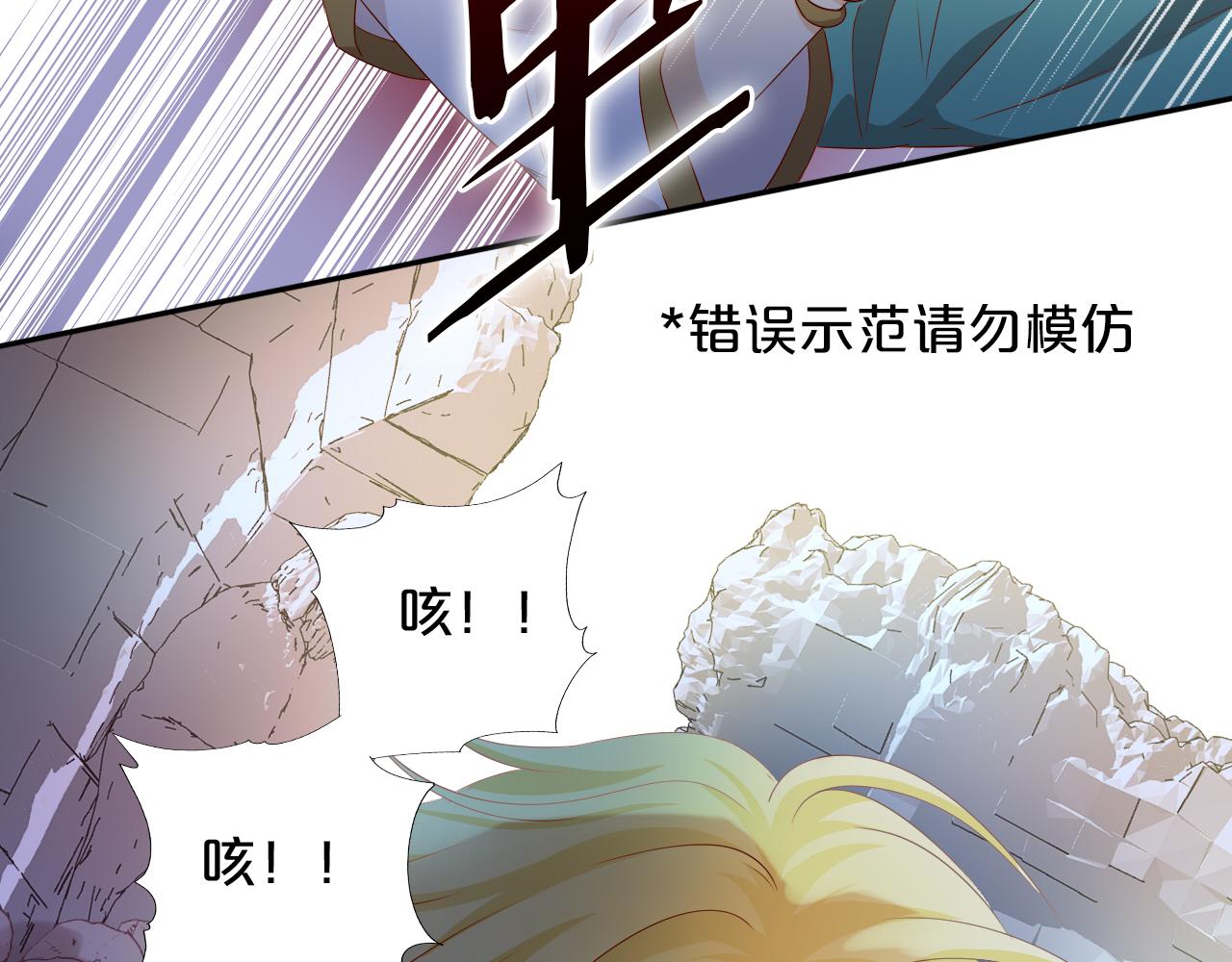 狄奥多之歌韩漫全集-第105话 这个拖油瓶！无删减无遮挡章节图片 