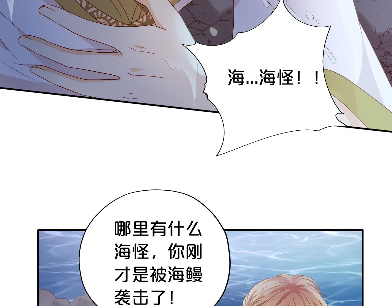 狄奥多之歌韩漫全集-第105话 这个拖油瓶！无删减无遮挡章节图片 