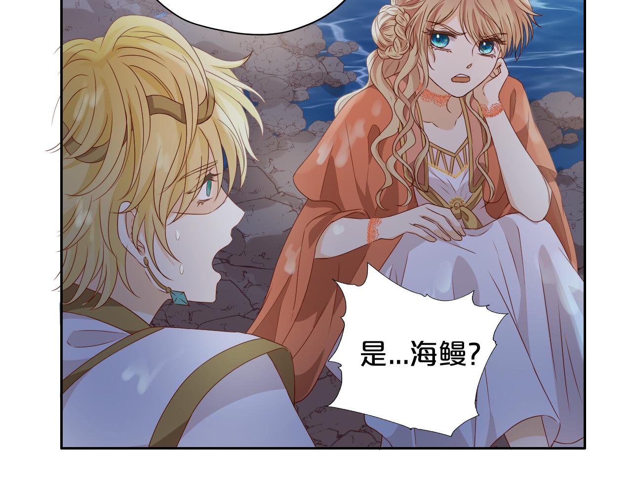狄奥多之歌韩漫全集-第105话 这个拖油瓶！无删减无遮挡章节图片 