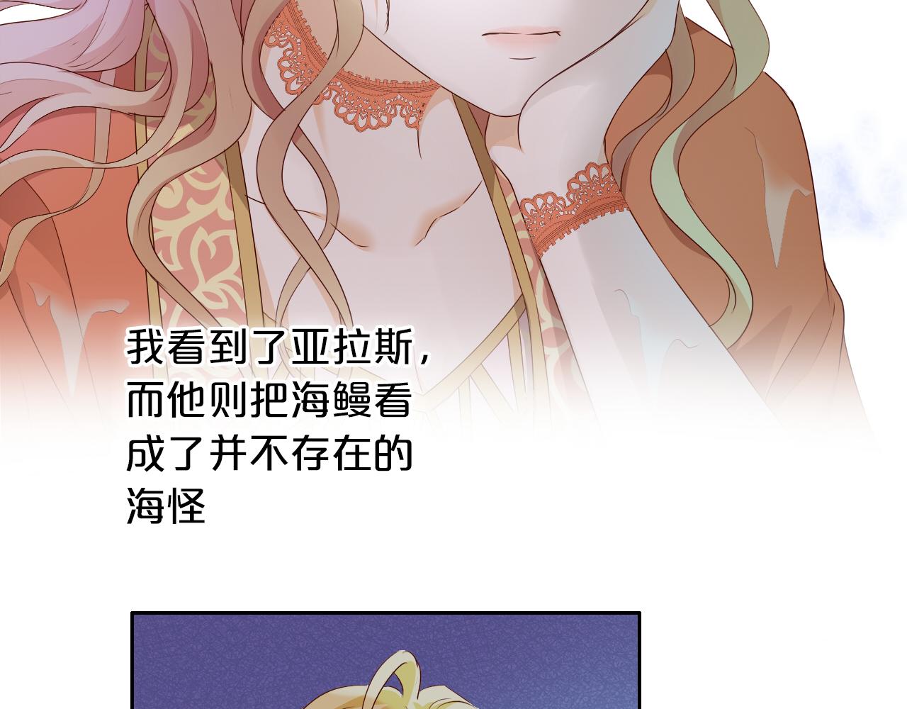 狄奥多之歌韩漫全集-第105话 这个拖油瓶！无删减无遮挡章节图片 