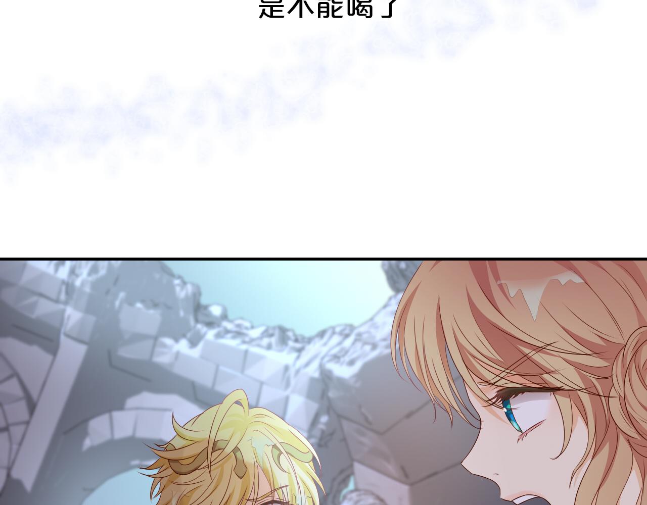 狄奥多之歌韩漫全集-第105话 这个拖油瓶！无删减无遮挡章节图片 