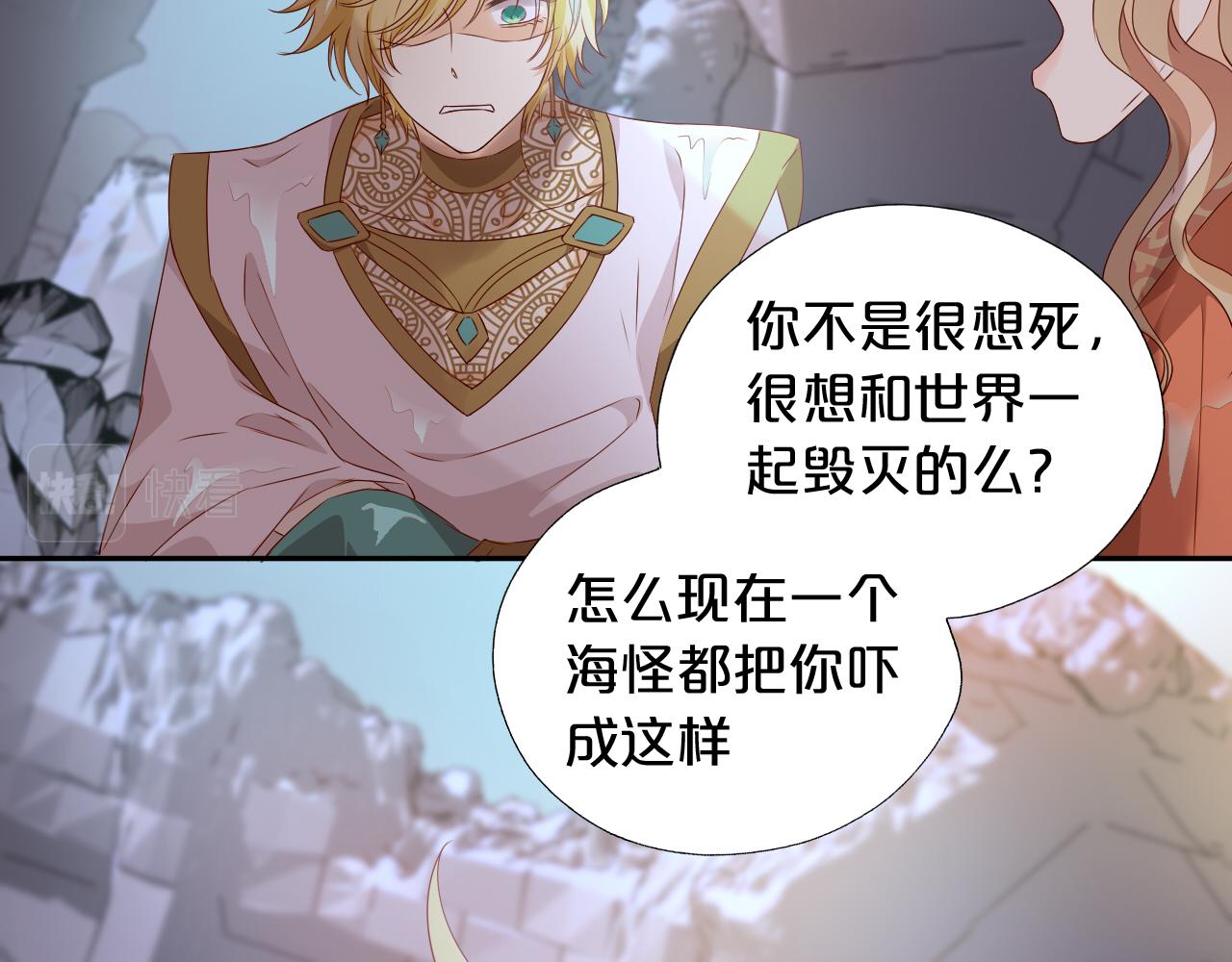 狄奥多之歌韩漫全集-第105话 这个拖油瓶！无删减无遮挡章节图片 