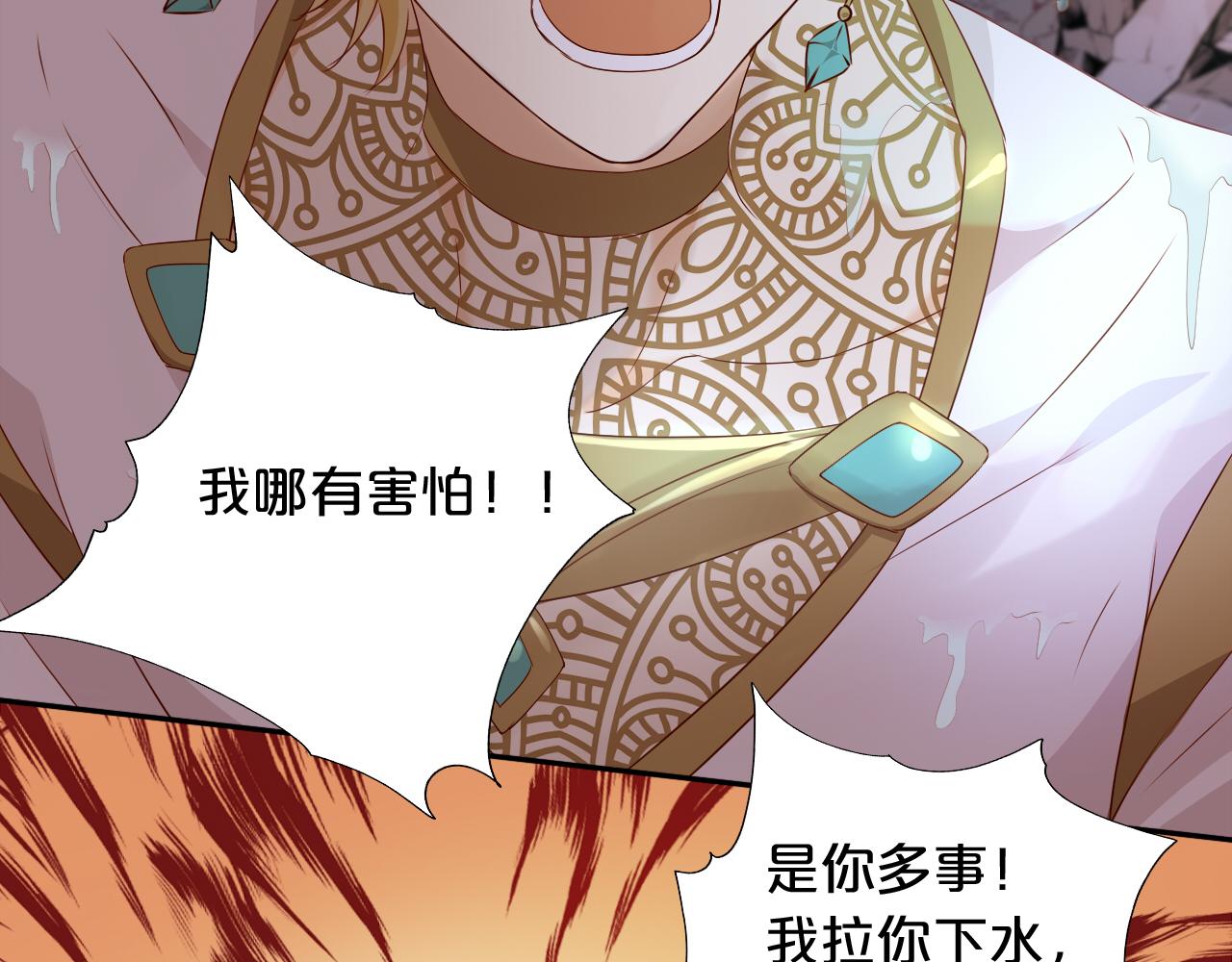 狄奥多之歌韩漫全集-第105话 这个拖油瓶！无删减无遮挡章节图片 
