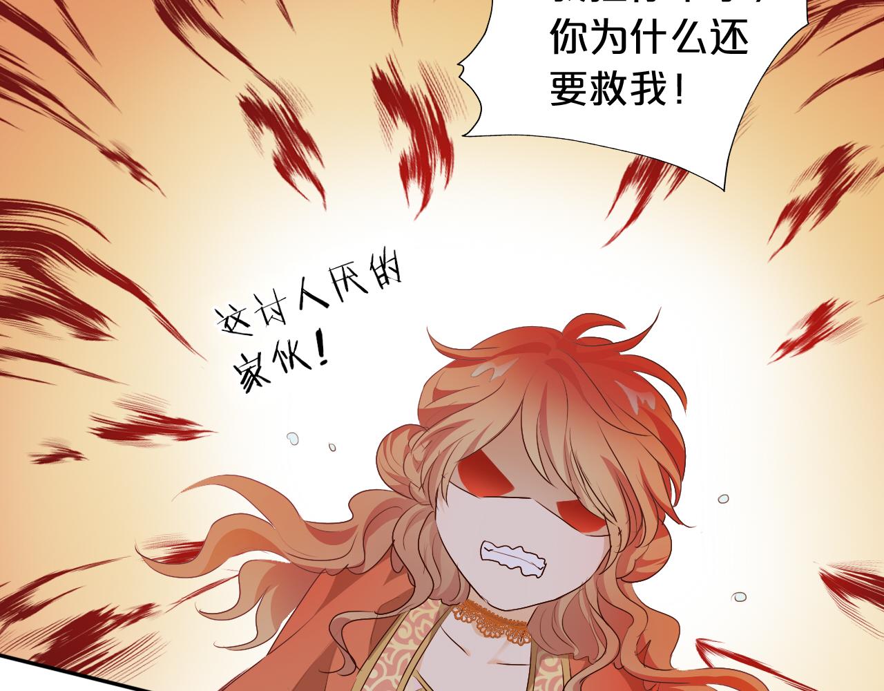 狄奥多之歌韩漫全集-第105话 这个拖油瓶！无删减无遮挡章节图片 